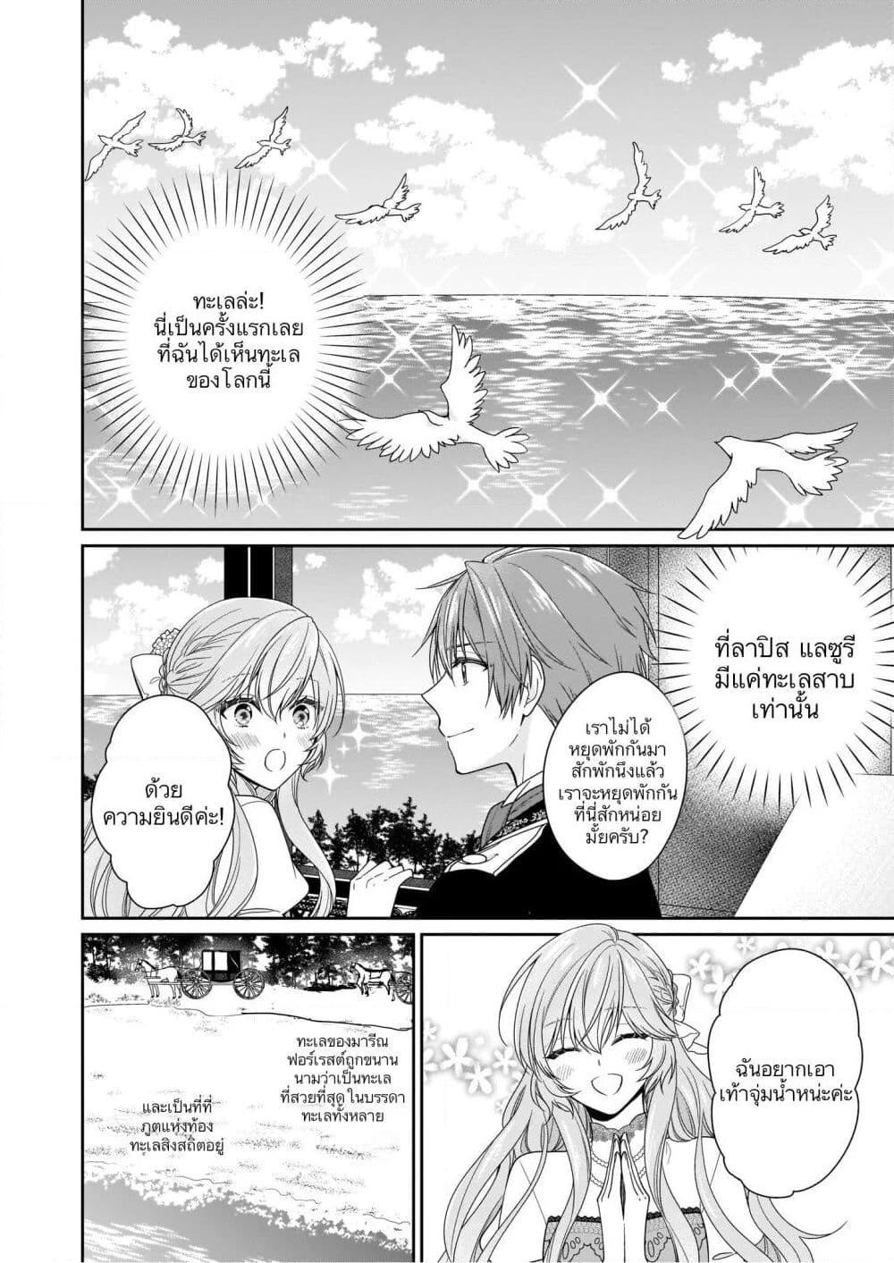 Manga-lc-com อ่านมังงะ อ่านการ์ตูน ออนไลน์ ฟรี Akuyaku Reijou wa Ringoku no Oitaishi ni Dekiai Sareru ตอนที่ 1 2 3 4 5 6 7 8 9 10 11 12 13 14 ฟรี ไม่มีโฆษณา Manga-lc - อ่าน มังงะ อ่าน การ์ตูน ออนไลน์ อ่านมังงะ ฟรี