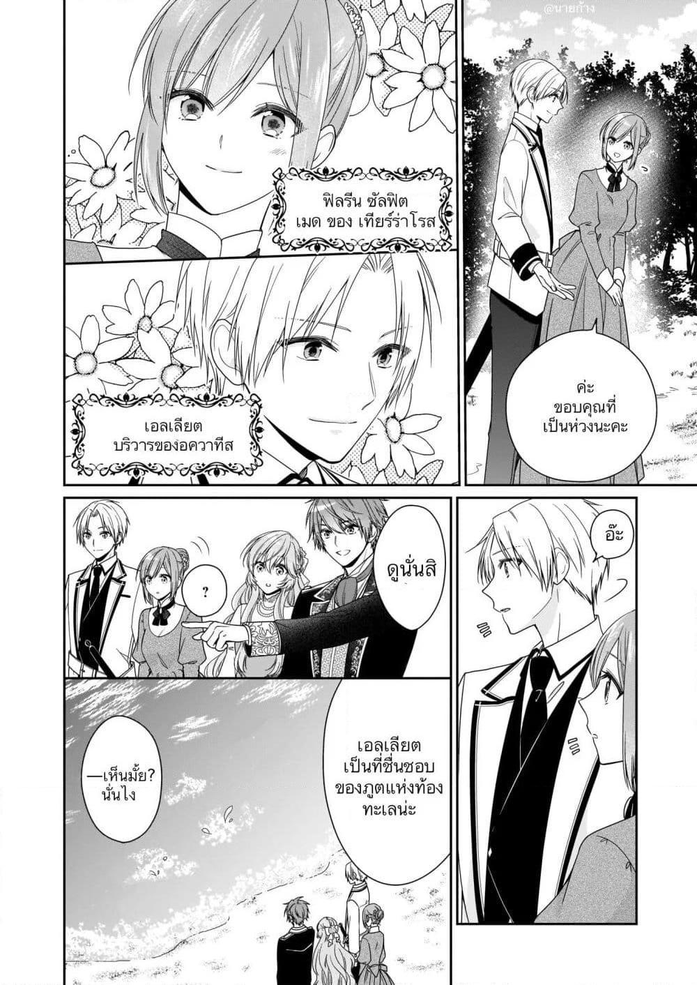 Manga-lc-com อ่านมังงะ อ่านการ์ตูน ออนไลน์ ฟรี Akuyaku Reijou wa Ringoku no Oitaishi ni Dekiai Sareru ตอนที่ 1 2 3 4 5 6 7 8 9 10 11 12 13 14 ฟรี ไม่มีโฆษณา Manga-lc - อ่าน มังงะ อ่าน การ์ตูน ออนไลน์ อ่านมังงะ ฟรี