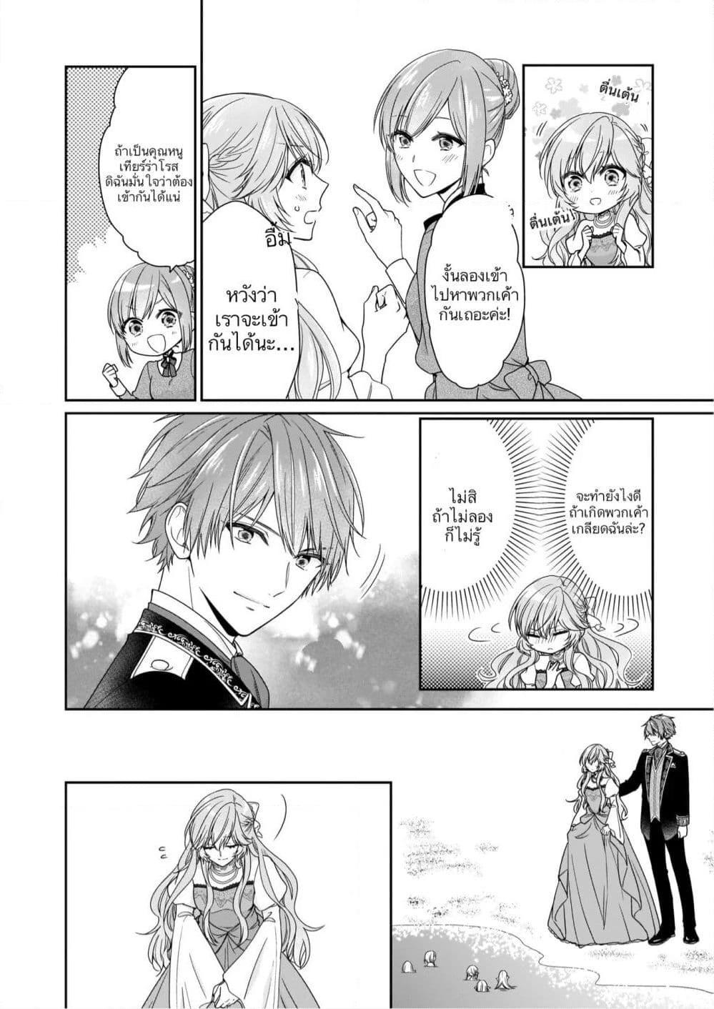 Manga-lc-com อ่านมังงะ อ่านการ์ตูน ออนไลน์ ฟรี Akuyaku Reijou wa Ringoku no Oitaishi ni Dekiai Sareru ตอนที่ 1 2 3 4 5 6 7 8 9 10 11 12 13 14 ฟรี ไม่มีโฆษณา Manga-lc - อ่าน มังงะ อ่าน การ์ตูน ออนไลน์ อ่านมังงะ ฟรี