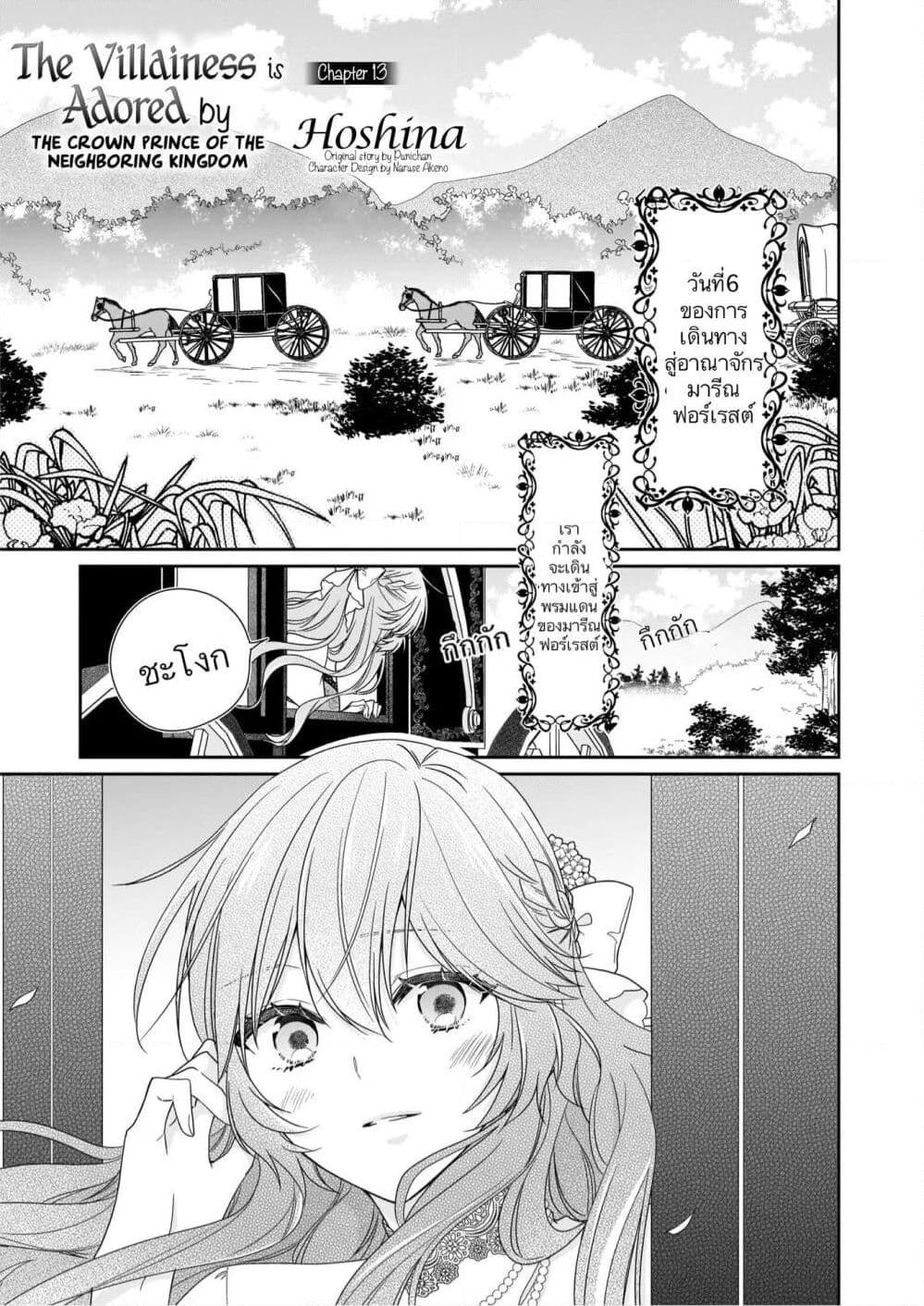 Manga-lc-com อ่านมังงะ อ่านการ์ตูน ออนไลน์ ฟรี Akuyaku Reijou wa Ringoku no Oitaishi ni Dekiai Sareru ตอนที่ 1 2 3 4 5 6 7 8 9 10 11 12 13 14 ฟรี ไม่มีโฆษณา Manga-lc - อ่าน มังงะ อ่าน การ์ตูน ออนไลน์ อ่านมังงะ ฟรี