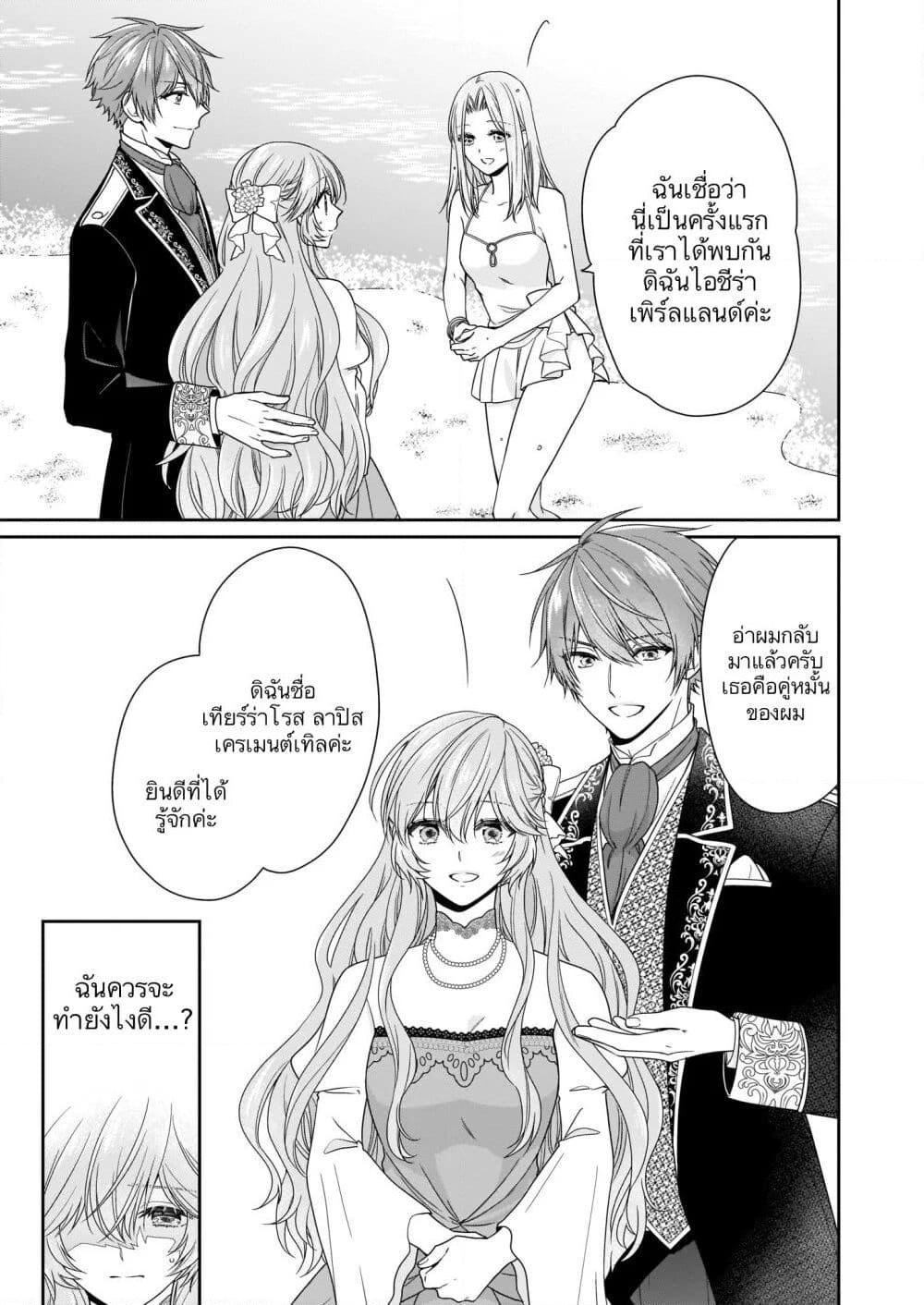 Manga-lc-com อ่านมังงะ อ่านการ์ตูน ออนไลน์ ฟรี Akuyaku Reijou wa Ringoku no Oitaishi ni Dekiai Sareru ตอนที่ 1 2 3 4 5 6 7 8 9 10 11 12 13 14 ฟรี ไม่มีโฆษณา Manga-lc - อ่าน มังงะ อ่าน การ์ตูน ออนไลน์ อ่านมังงะ ฟรี