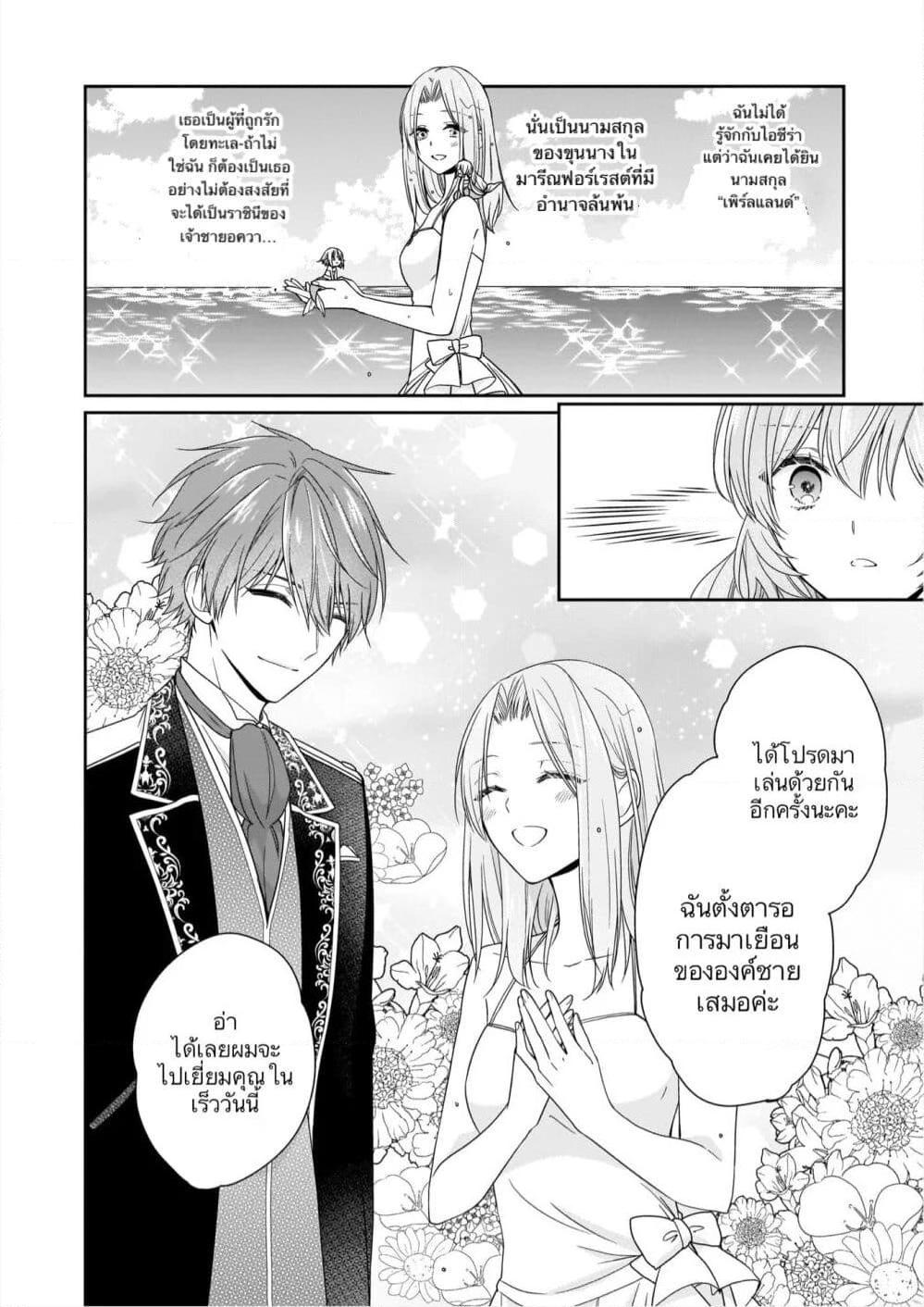 Manga-lc-com อ่านมังงะ อ่านการ์ตูน ออนไลน์ ฟรี Akuyaku Reijou wa Ringoku no Oitaishi ni Dekiai Sareru ตอนที่ 1 2 3 4 5 6 7 8 9 10 11 12 13 14 ฟรี ไม่มีโฆษณา Manga-lc - อ่าน มังงะ อ่าน การ์ตูน ออนไลน์ อ่านมังงะ ฟรี