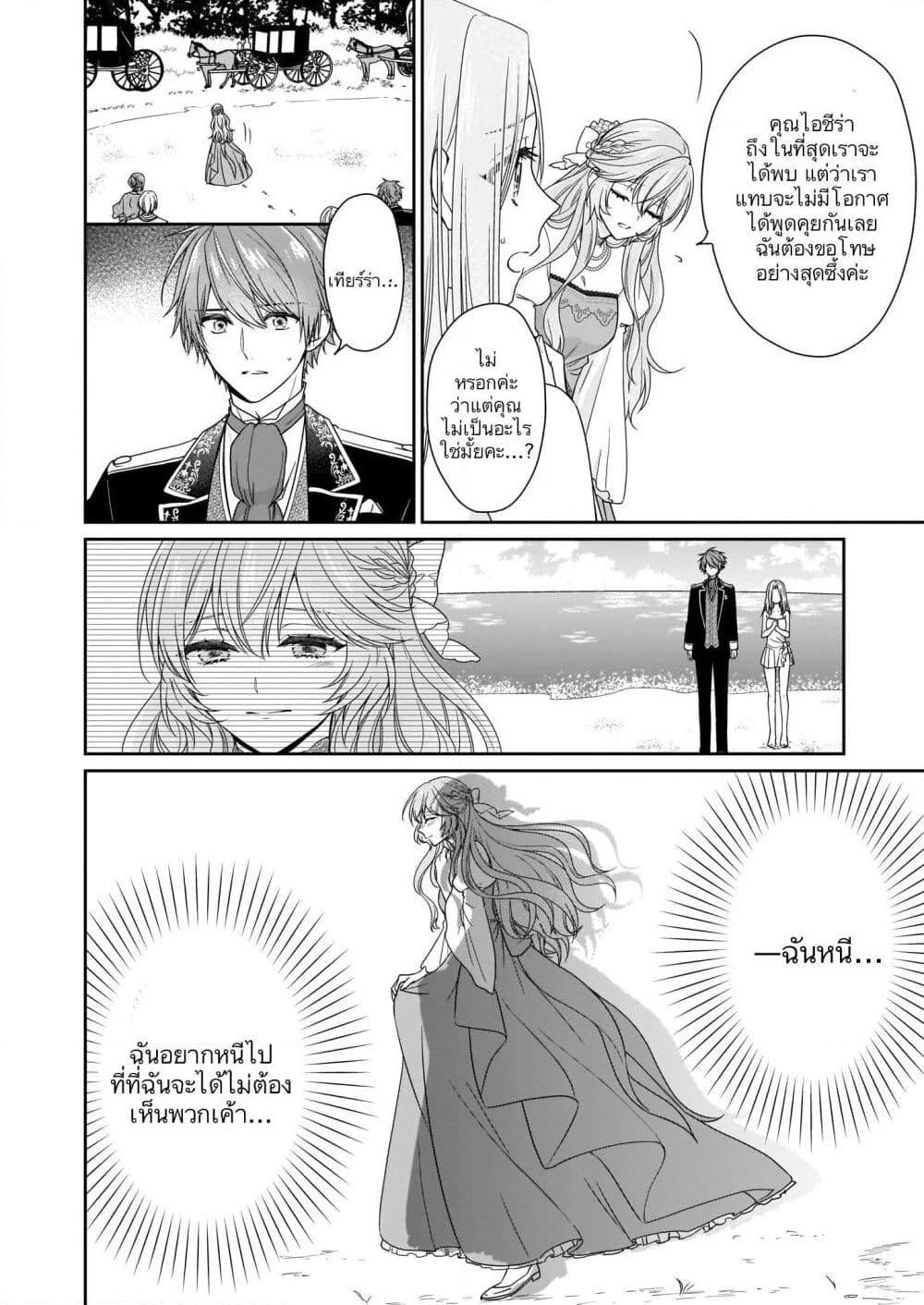 Manga-lc-com อ่านมังงะ อ่านการ์ตูน ออนไลน์ ฟรี Akuyaku Reijou wa Ringoku no Oitaishi ni Dekiai Sareru ตอนที่ 1 2 3 4 5 6 7 8 9 10 11 12 13 14 ฟรี ไม่มีโฆษณา Manga-lc - อ่าน มังงะ อ่าน การ์ตูน ออนไลน์ อ่านมังงะ ฟรี