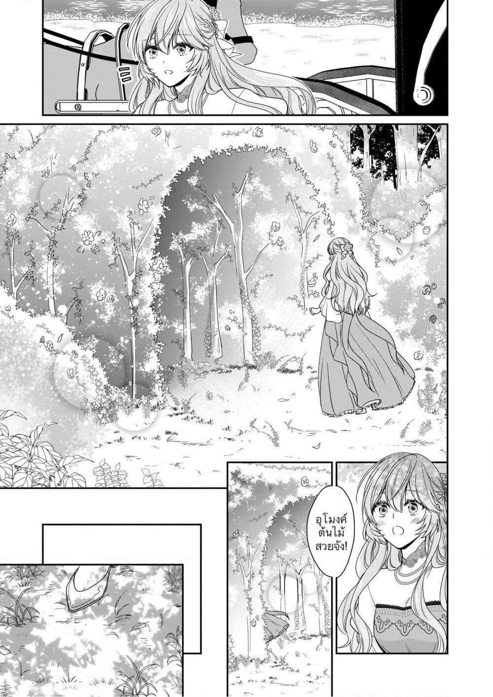 Manga-lc-com อ่านมังงะ อ่านการ์ตูน ออนไลน์ ฟรี Akuyaku Reijou wa Ringoku no Oitaishi ni Dekiai Sareru ตอนที่ 1 2 3 4 5 6 7 8 9 10 11 12 13 14 ฟรี ไม่มีโฆษณา Manga-lc - อ่าน มังงะ อ่าน การ์ตูน ออนไลน์ อ่านมังงะ ฟรี