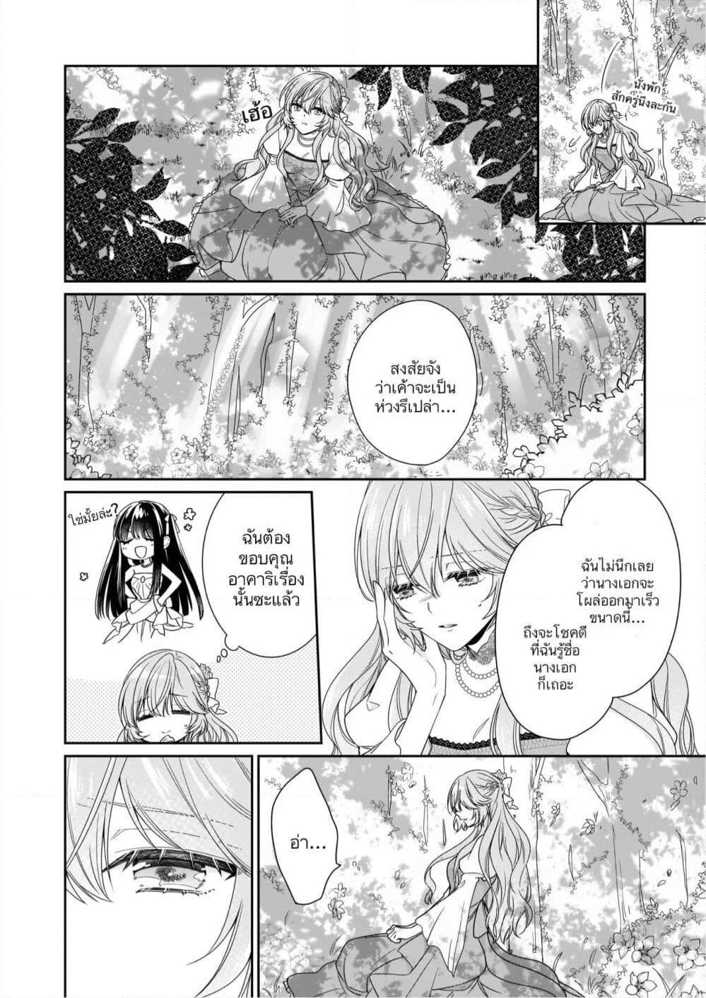 Manga-lc-com อ่านมังงะ อ่านการ์ตูน ออนไลน์ ฟรี Akuyaku Reijou wa Ringoku no Oitaishi ni Dekiai Sareru ตอนที่ 1 2 3 4 5 6 7 8 9 10 11 12 13 14 ฟรี ไม่มีโฆษณา Manga-lc - อ่าน มังงะ อ่าน การ์ตูน ออนไลน์ อ่านมังงะ ฟรี