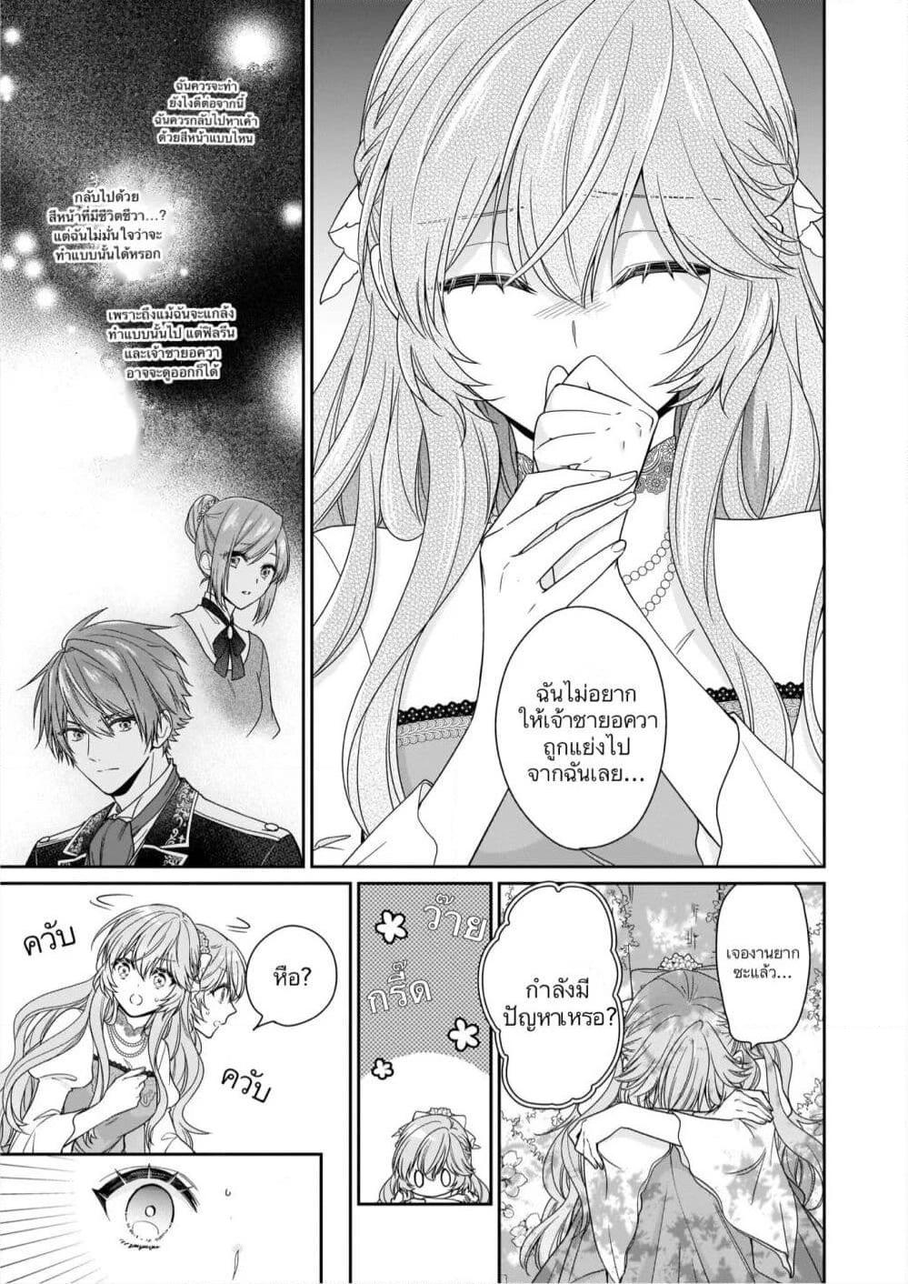 Manga-lc-com อ่านมังงะ อ่านการ์ตูน ออนไลน์ ฟรี Akuyaku Reijou wa Ringoku no Oitaishi ni Dekiai Sareru ตอนที่ 1 2 3 4 5 6 7 8 9 10 11 12 13 14 ฟรี ไม่มีโฆษณา Manga-lc - อ่าน มังงะ อ่าน การ์ตูน ออนไลน์ อ่านมังงะ ฟรี