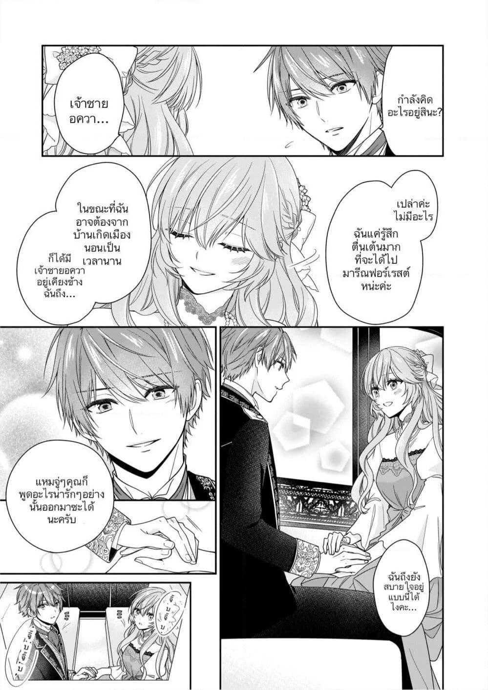 Manga-lc-com อ่านมังงะ อ่านการ์ตูน ออนไลน์ ฟรี Akuyaku Reijou wa Ringoku no Oitaishi ni Dekiai Sareru ตอนที่ 1 2 3 4 5 6 7 8 9 10 11 12 13 14 ฟรี ไม่มีโฆษณา Manga-lc - อ่าน มังงะ อ่าน การ์ตูน ออนไลน์ อ่านมังงะ ฟรี