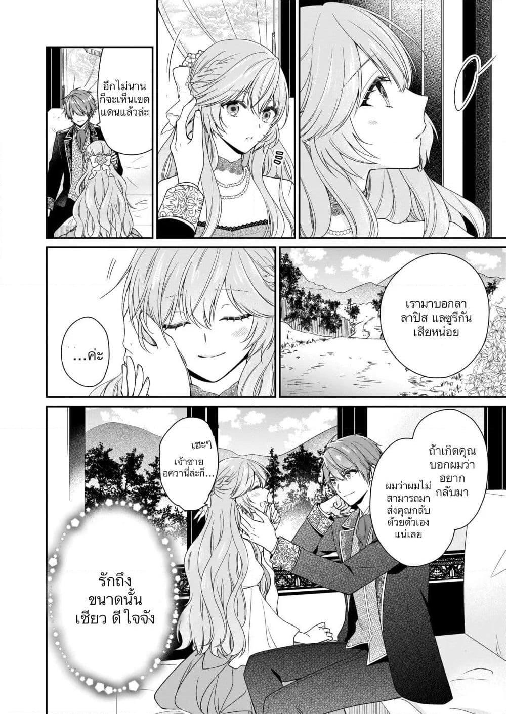 Manga-lc-com อ่านมังงะ อ่านการ์ตูน ออนไลน์ ฟรี Akuyaku Reijou wa Ringoku no Oitaishi ni Dekiai Sareru ตอนที่ 1 2 3 4 5 6 7 8 9 10 11 12 13 14 ฟรี ไม่มีโฆษณา Manga-lc - อ่าน มังงะ อ่าน การ์ตูน ออนไลน์ อ่านมังงะ ฟรี