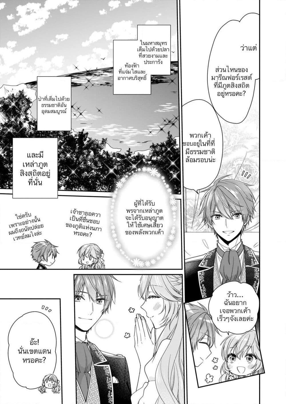 Manga-lc-com อ่านมังงะ อ่านการ์ตูน ออนไลน์ ฟรี Akuyaku Reijou wa Ringoku no Oitaishi ni Dekiai Sareru ตอนที่ 1 2 3 4 5 6 7 8 9 10 11 12 13 14 ฟรี ไม่มีโฆษณา Manga-lc - อ่าน มังงะ อ่าน การ์ตูน ออนไลน์ อ่านมังงะ ฟรี