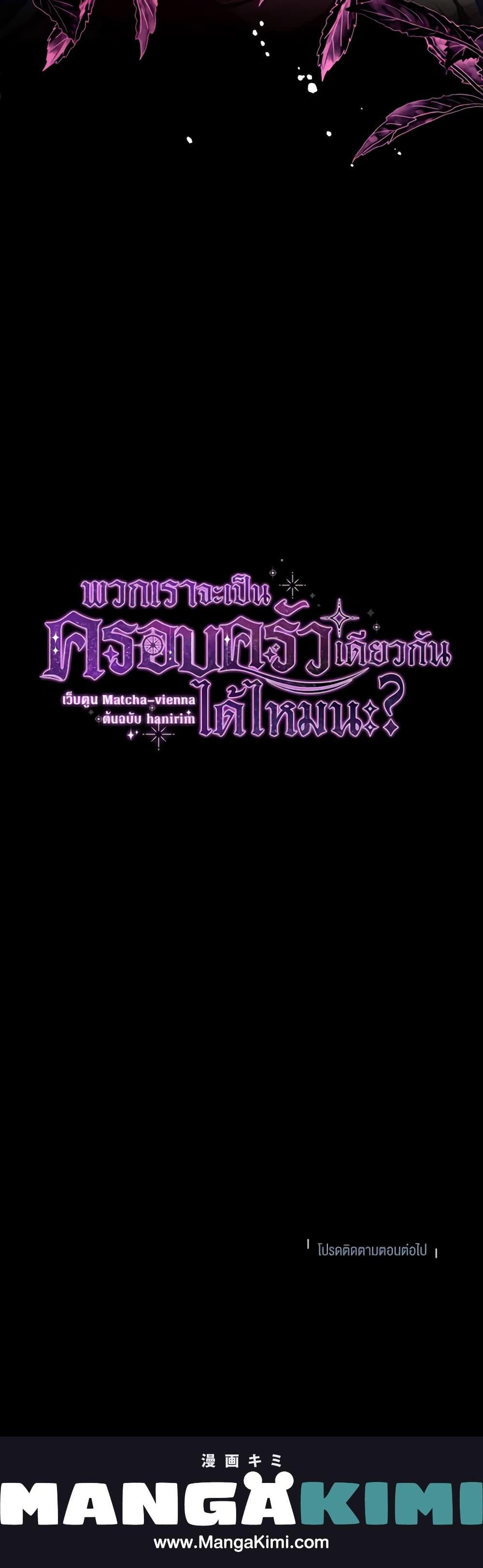 Manga-lc-com อ่านมังงะ อ่านการ์ตูน ออนไลน์ ฟรี Can We Become a Family ตอนที่ 1 2 3 4 5 6 7 8 9 10 11 12 13 14 ฟรี ไม่มีโฆษณา Manga-lc - อ่าน มังงะ อ่าน การ์ตูน ออนไลน์ อ่านมังงะ ฟรี