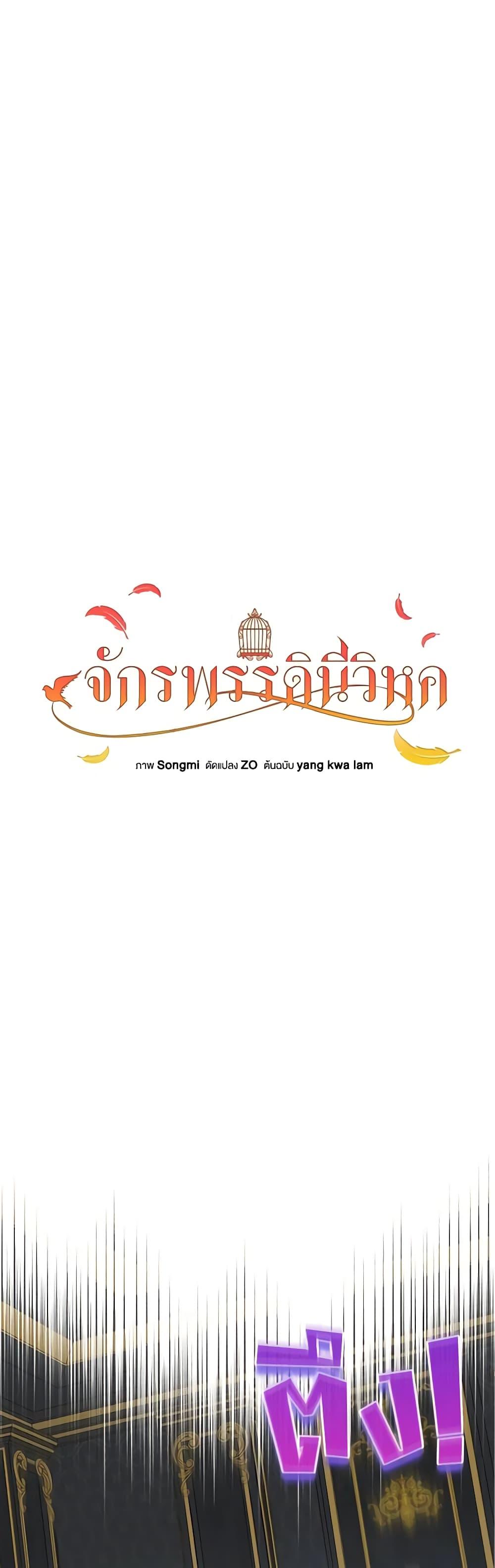 Manga-lc-com อ่านมังงะ อ่านการ์ตูน ออนไลน์ ฟรี The Bird Empress ตอนที่ 1 2 3 4 5 6 7 8 9 10 11 12 13 14 ฟรี ไม่มีโฆษณา Manga-lc - อ่าน มังงะ อ่าน การ์ตูน ออนไลน์ อ่านมังงะ ฟรี