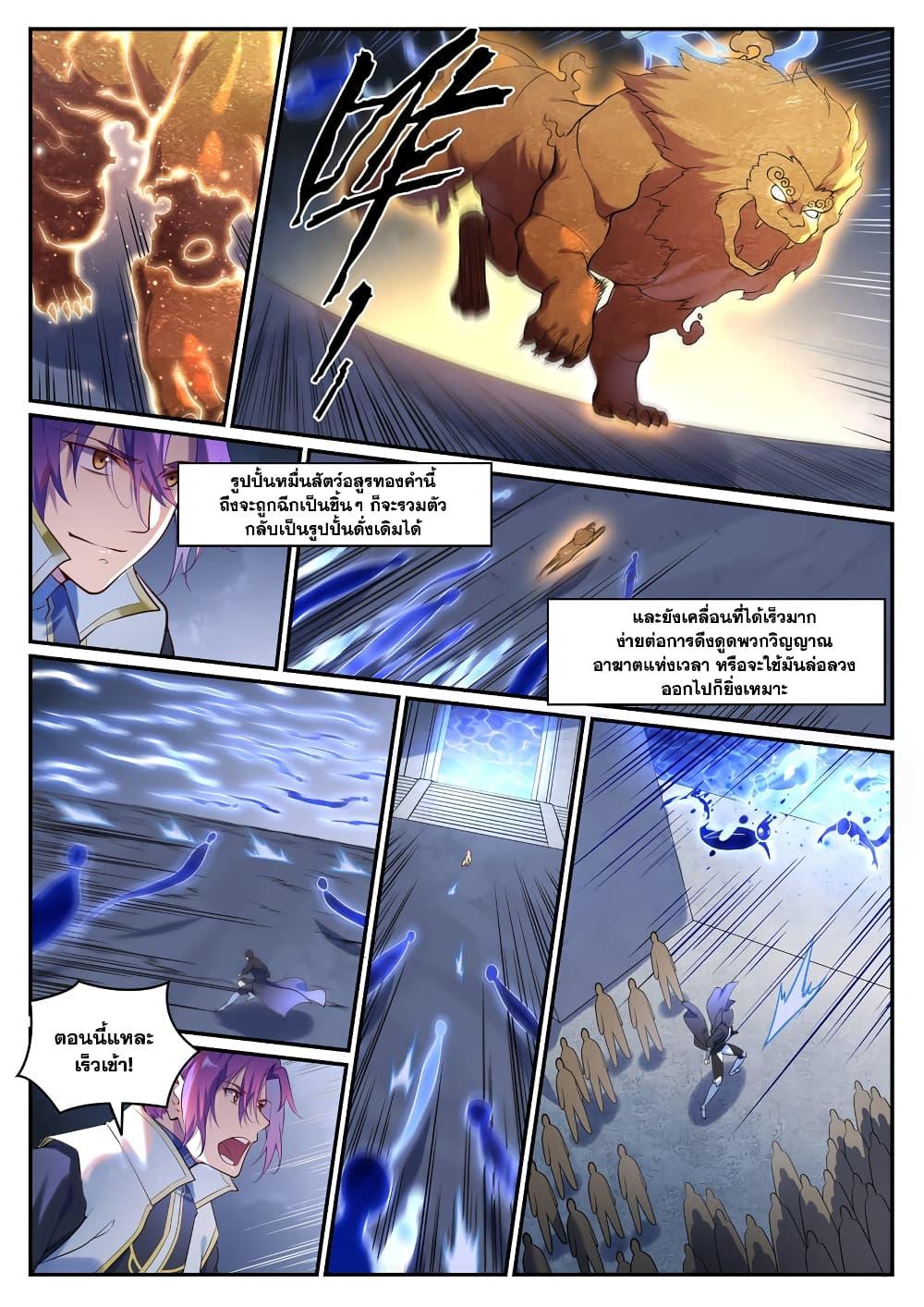 Manga-lc-com อ่านมังงะ อ่านการ์ตูน ออนไลน์ ฟรี Bailian Chengshen ตอนที่ 1 2 3 4 5 6 7 8 9 10 11 12 13 14 ฟรี ไม่มีโฆษณา Manga-lc - อ่าน มังงะ อ่าน การ์ตูน ออนไลน์ อ่านมังงะ ฟรี