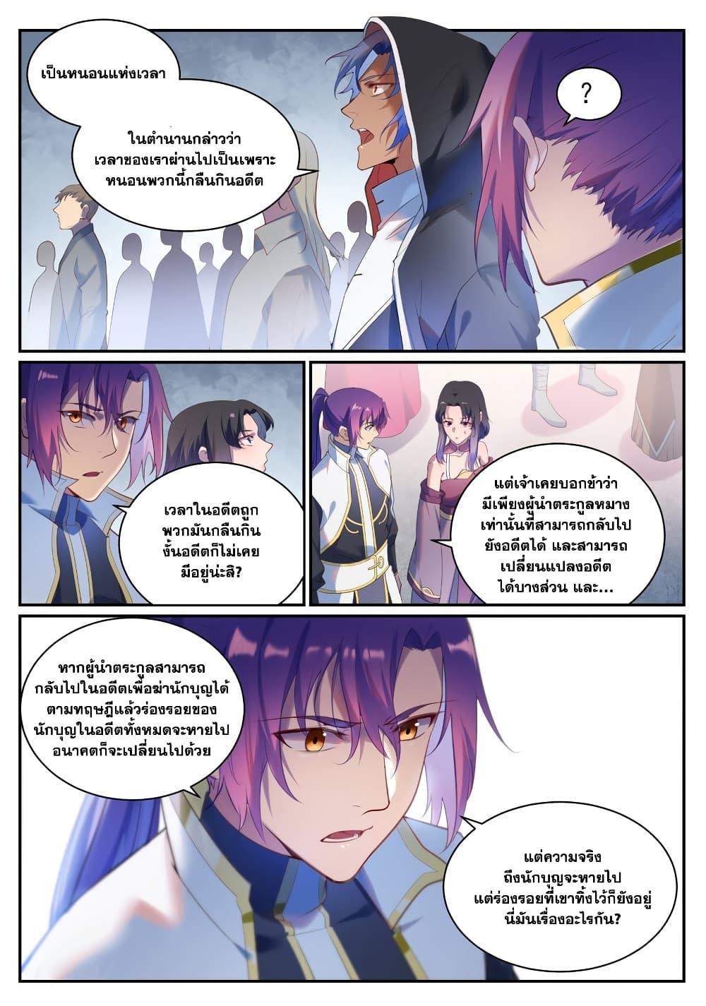 Manga-lc-com อ่านมังงะ อ่านการ์ตูน ออนไลน์ ฟรี Bailian Chengshen ตอนที่ 1 2 3 4 5 6 7 8 9 10 11 12 13 14 ฟรี ไม่มีโฆษณา Manga-lc - อ่าน มังงะ อ่าน การ์ตูน ออนไลน์ อ่านมังงะ ฟรี
