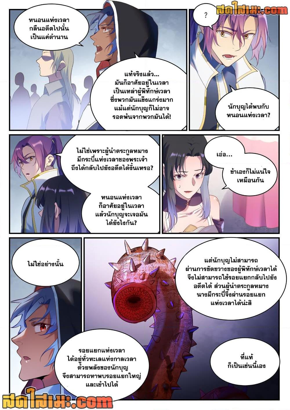 Manga-lc-com อ่านมังงะ อ่านการ์ตูน ออนไลน์ ฟรี Bailian Chengshen ตอนที่ 1 2 3 4 5 6 7 8 9 10 11 12 13 14 ฟรี ไม่มีโฆษณา Manga-lc - อ่าน มังงะ อ่าน การ์ตูน ออนไลน์ อ่านมังงะ ฟรี