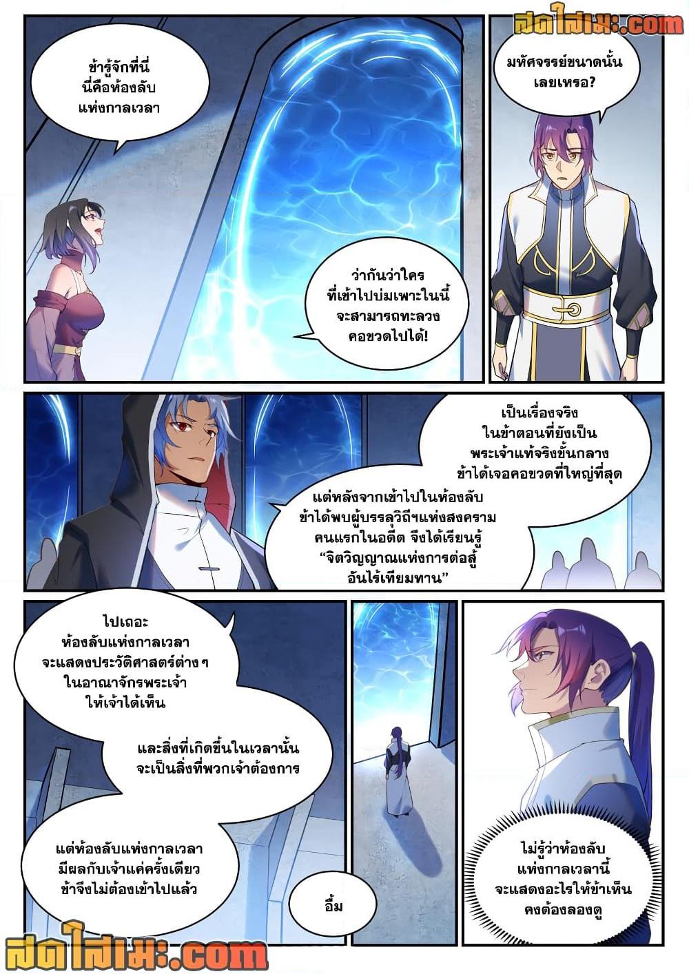 Manga-lc-com อ่านมังงะ อ่านการ์ตูน ออนไลน์ ฟรี Bailian Chengshen ตอนที่ 1 2 3 4 5 6 7 8 9 10 11 12 13 14 ฟรี ไม่มีโฆษณา Manga-lc - อ่าน มังงะ อ่าน การ์ตูน ออนไลน์ อ่านมังงะ ฟรี