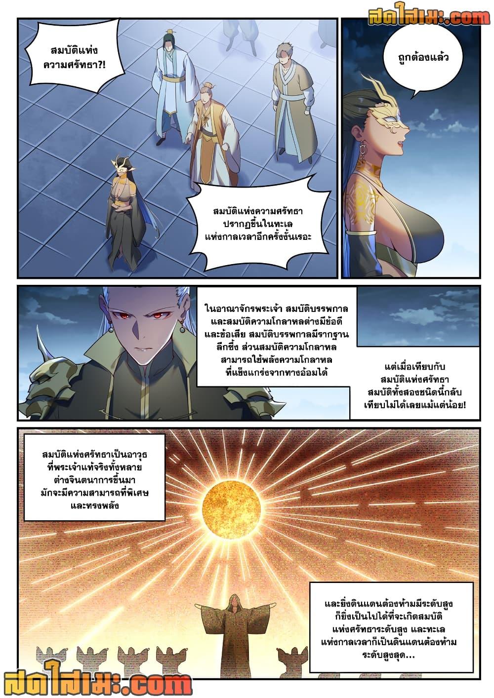 Manga-lc-com อ่านมังงะ อ่านการ์ตูน ออนไลน์ ฟรี Bailian Chengshen ตอนที่ 1 2 3 4 5 6 7 8 9 10 11 12 13 14 ฟรี ไม่มีโฆษณา Manga-lc - อ่าน มังงะ อ่าน การ์ตูน ออนไลน์ อ่านมังงะ ฟรี