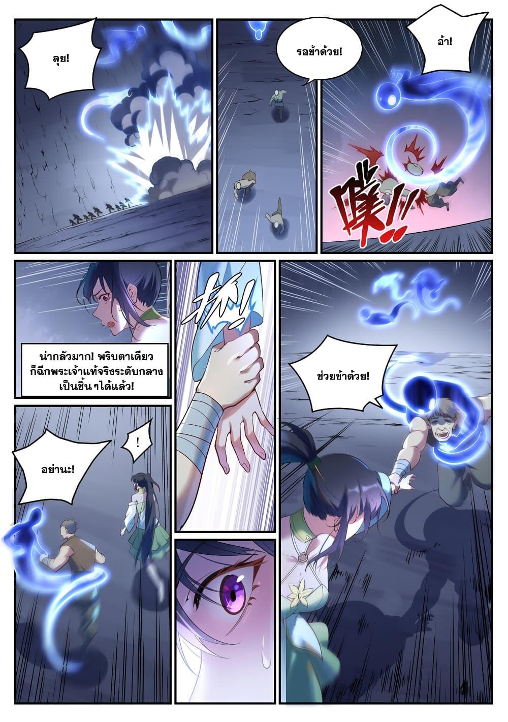 Manga-lc-com อ่านมังงะ อ่านการ์ตูน ออนไลน์ ฟรี Bailian Chengshen ตอนที่ 1 2 3 4 5 6 7 8 9 10 11 12 13 14 ฟรี ไม่มีโฆษณา Manga-lc - อ่าน มังงะ อ่าน การ์ตูน ออนไลน์ อ่านมังงะ ฟรี