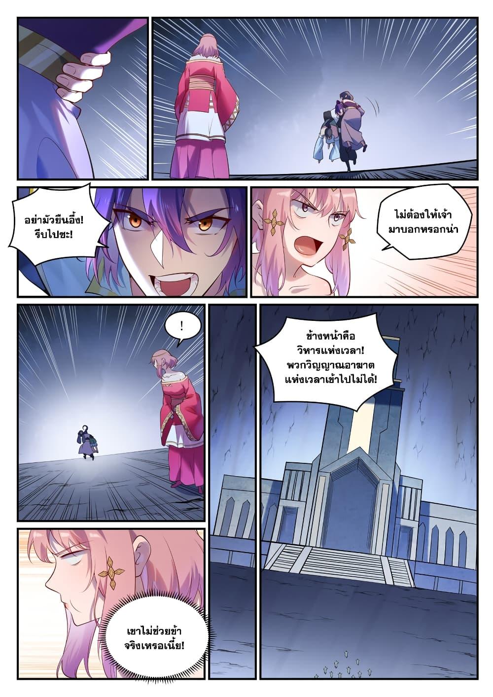 Manga-lc-com อ่านมังงะ อ่านการ์ตูน ออนไลน์ ฟรี Bailian Chengshen ตอนที่ 1 2 3 4 5 6 7 8 9 10 11 12 13 14 ฟรี ไม่มีโฆษณา Manga-lc - อ่าน มังงะ อ่าน การ์ตูน ออนไลน์ อ่านมังงะ ฟรี