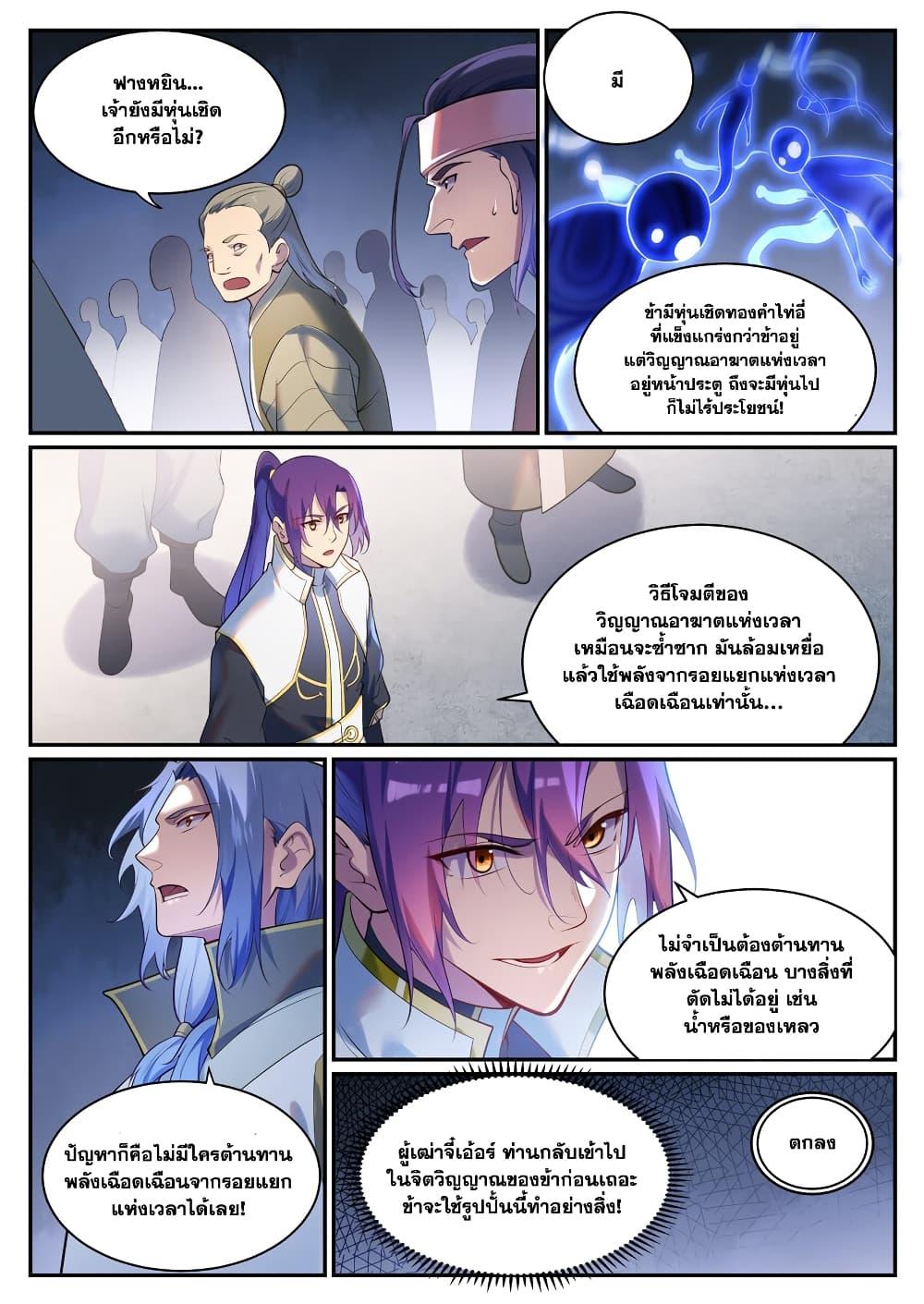Manga-lc-com อ่านมังงะ อ่านการ์ตูน ออนไลน์ ฟรี Bailian Chengshen ตอนที่ 1 2 3 4 5 6 7 8 9 10 11 12 13 14 ฟรี ไม่มีโฆษณา Manga-lc - อ่าน มังงะ อ่าน การ์ตูน ออนไลน์ อ่านมังงะ ฟรี