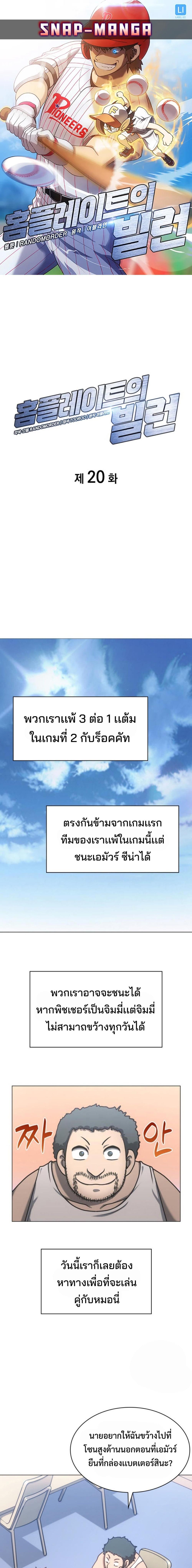 Manga-lc-com อ่านมังงะ อ่านการ์ตูน ออนไลน์ ฟรี Home Plate Villain ตอนที่ 1 2 3 4 5 6 7 8 9 10 11 12 13 14 ฟรี ไม่มีโฆษณา Manga-lc - อ่าน มังงะ อ่าน การ์ตูน ออนไลน์ อ่านมังงะ ฟรี