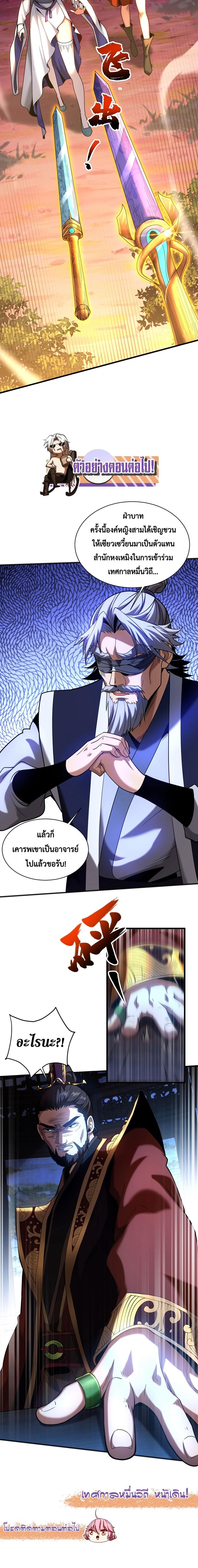 Manga-lc-com อ่านมังงะ อ่านการ์ตูน ออนไลน์ ฟรี Cultivate Disciples in a Relaxed Manner ตอนที่ 1 2 3 4 5 6 7 8 9 10 11 12 13 14 ฟรี ไม่มีโฆษณา Manga-lc - อ่าน มังงะ อ่าน การ์ตูน ออนไลน์ อ่านมังงะ ฟรี