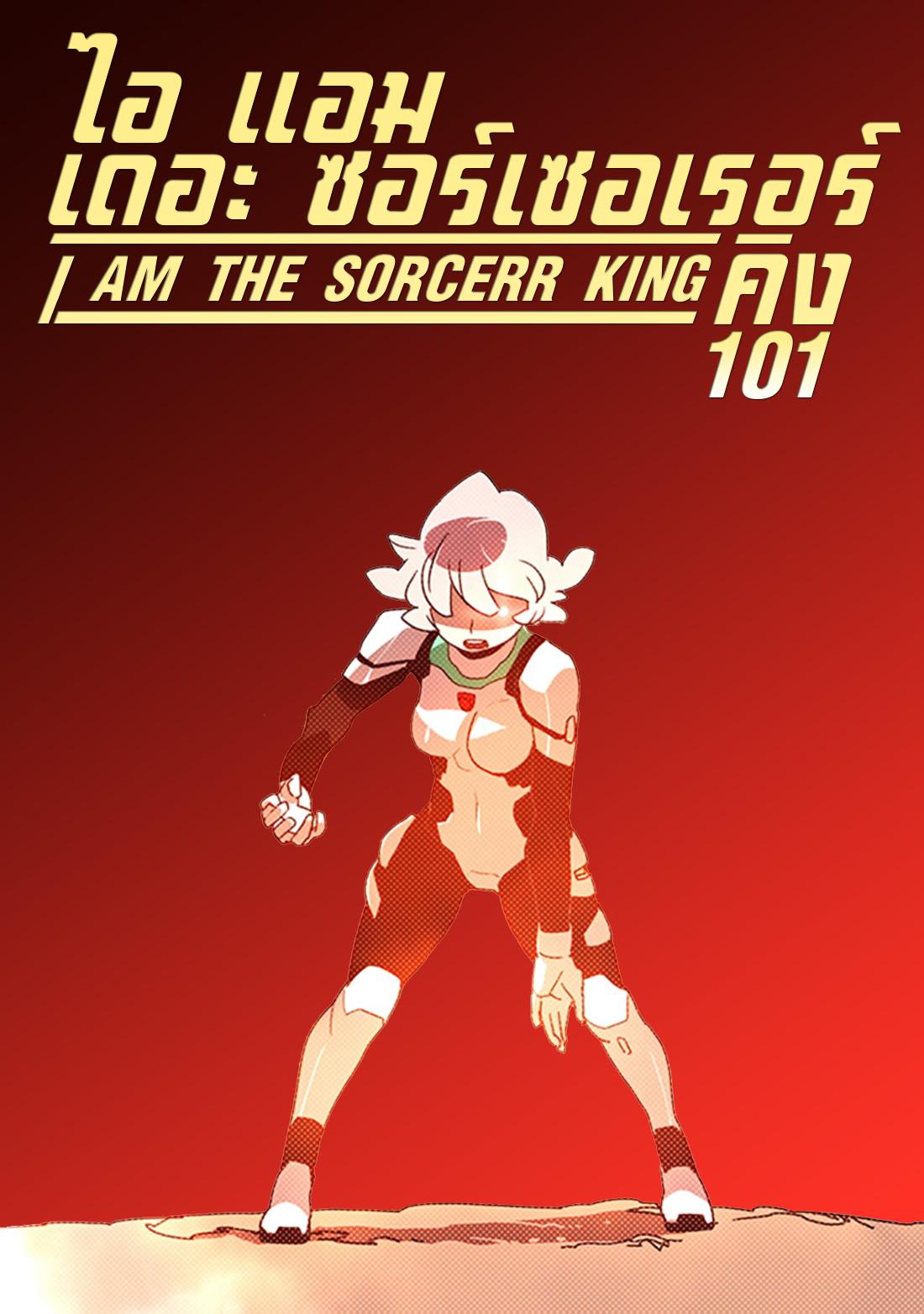 Manga-lc-com อ่านมังงะ อ่านการ์ตูน ออนไลน์ ฟรี I Am the Sorcerer King ตอนที่ 1 2 3 4 5 6 7 8 9 10 11 12 13 14 ฟรี ไม่มีโฆษณา Manga-lc - อ่าน มังงะ อ่าน การ์ตูน ออนไลน์ อ่านมังงะ ฟรี