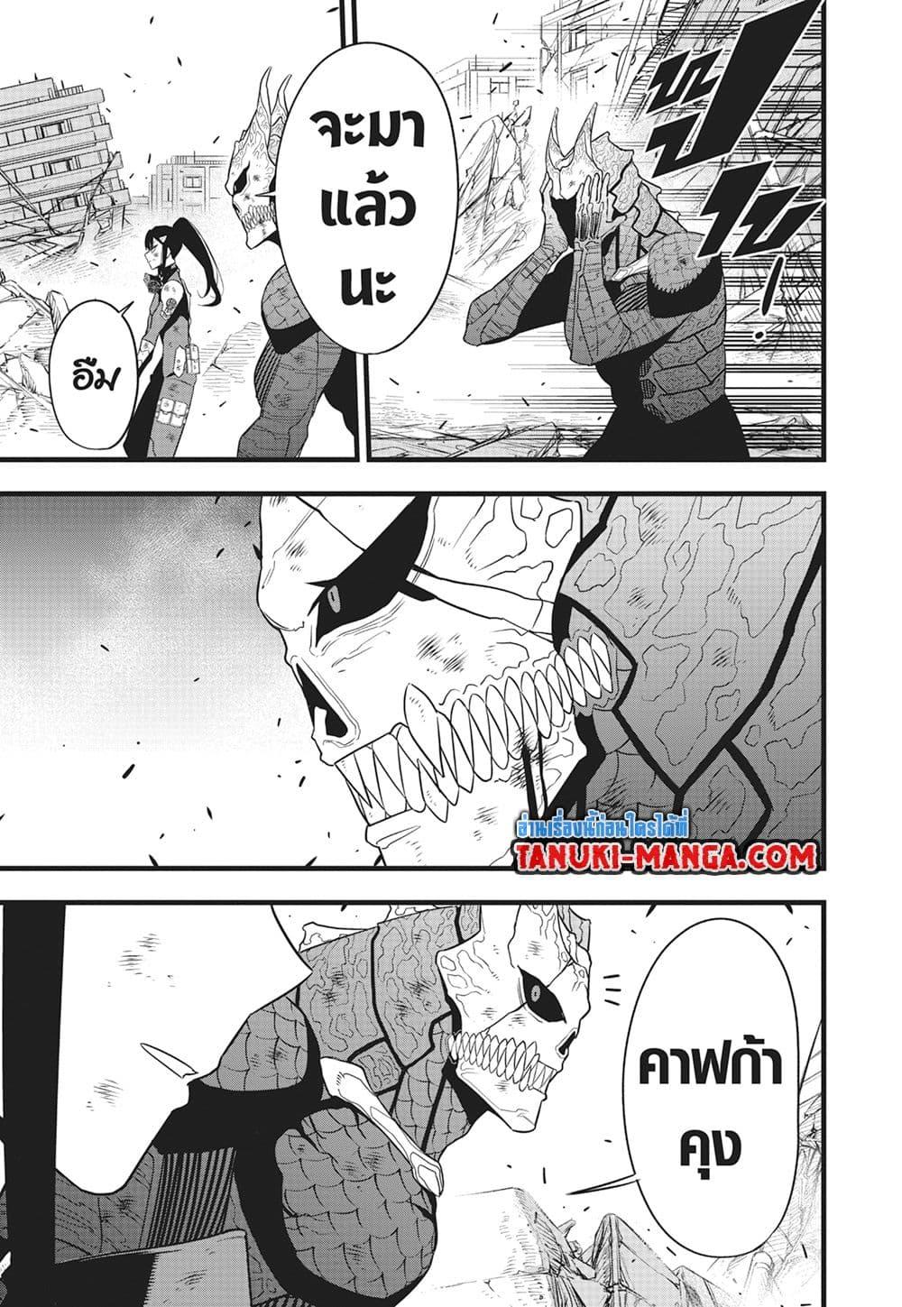 Manga-lc-com อ่านมังงะ อ่านการ์ตูน ออนไลน์ ฟรี Kaiju No.8 ตอนที่ 1 2 3 4 5 6 7 8 9 10 11 12 13 14 ฟรี ไม่มีโฆษณา Manga-lc - อ่าน มังงะ อ่าน การ์ตูน ออนไลน์ อ่านมังงะ ฟรี