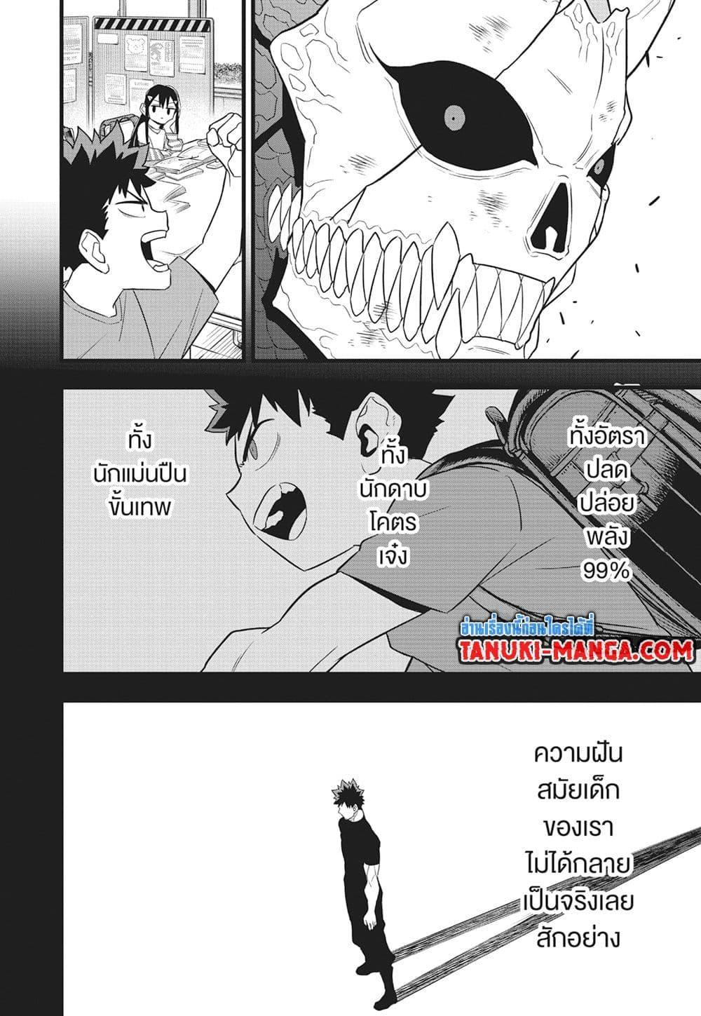 Manga-lc-com อ่านมังงะ อ่านการ์ตูน ออนไลน์ ฟรี Kaiju No.8 ตอนที่ 1 2 3 4 5 6 7 8 9 10 11 12 13 14 ฟรี ไม่มีโฆษณา Manga-lc - อ่าน มังงะ อ่าน การ์ตูน ออนไลน์ อ่านมังงะ ฟรี