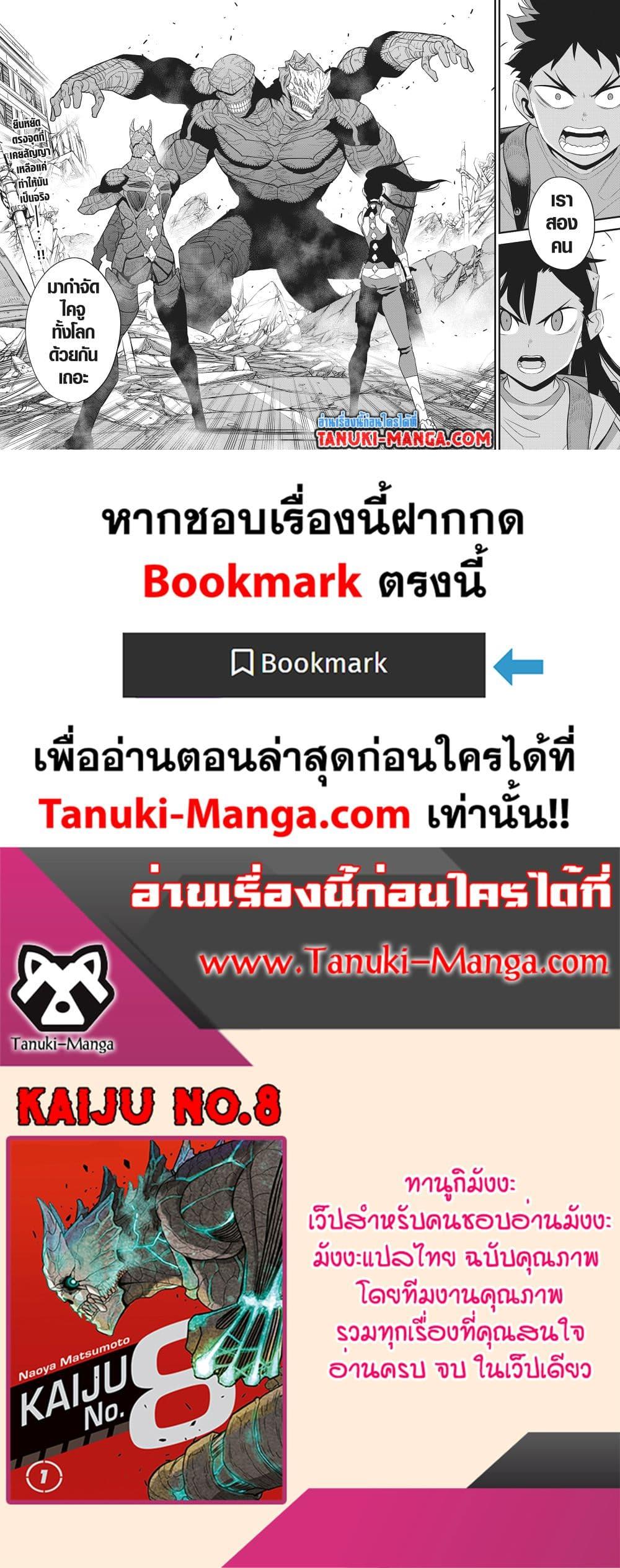Manga-lc-com อ่านมังงะ อ่านการ์ตูน ออนไลน์ ฟรี Kaiju No.8 ตอนที่ 1 2 3 4 5 6 7 8 9 10 11 12 13 14 ฟรี ไม่มีโฆษณา Manga-lc - อ่าน มังงะ อ่าน การ์ตูน ออนไลน์ อ่านมังงะ ฟรี