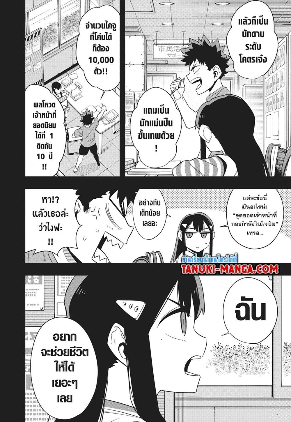 Manga-lc-com อ่านมังงะ อ่านการ์ตูน ออนไลน์ ฟรี Kaiju No.8 ตอนที่ 1 2 3 4 5 6 7 8 9 10 11 12 13 14 ฟรี ไม่มีโฆษณา Manga-lc - อ่าน มังงะ อ่าน การ์ตูน ออนไลน์ อ่านมังงะ ฟรี