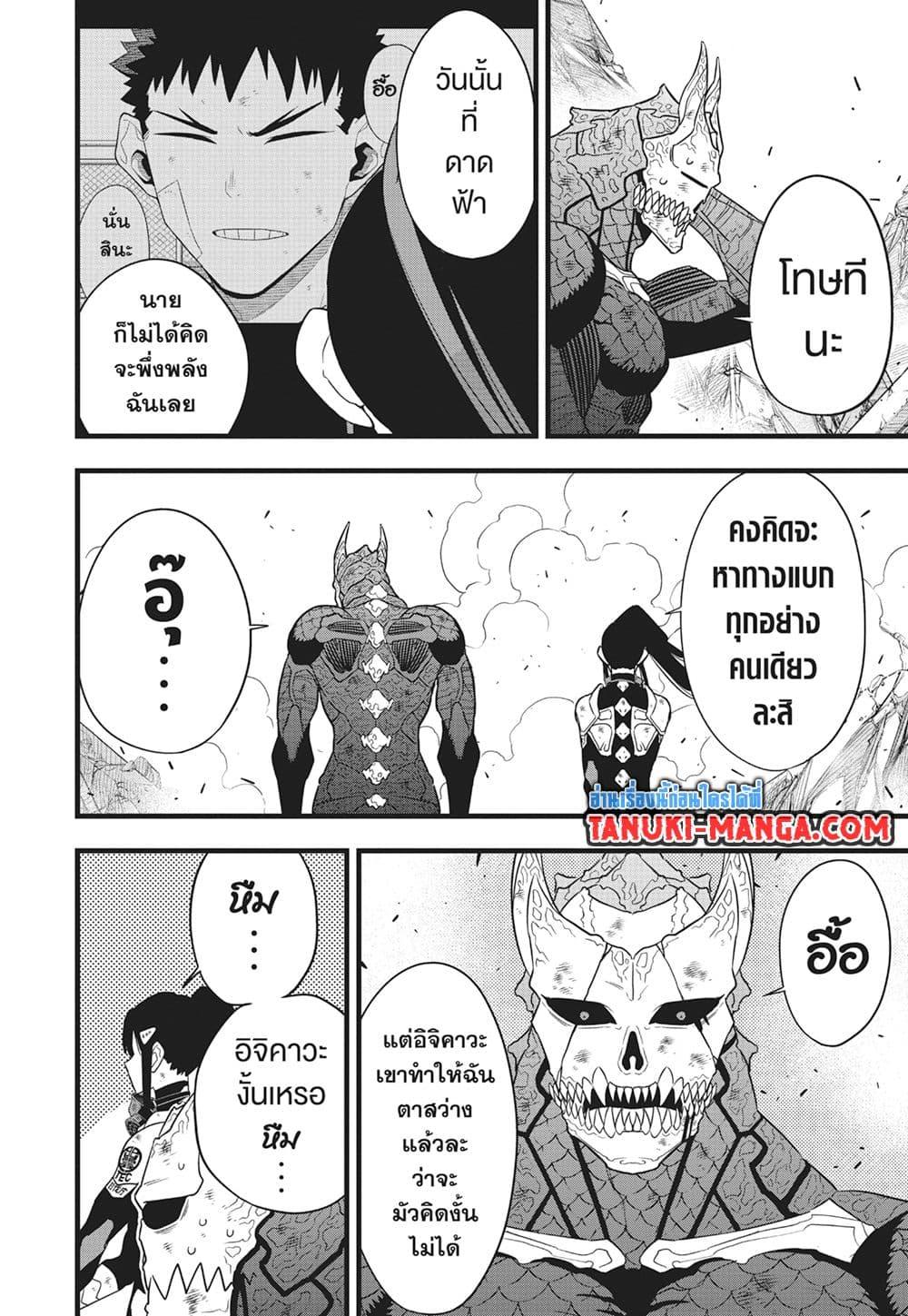 Manga-lc-com อ่านมังงะ อ่านการ์ตูน ออนไลน์ ฟรี Kaiju No.8 ตอนที่ 1 2 3 4 5 6 7 8 9 10 11 12 13 14 ฟรี ไม่มีโฆษณา Manga-lc - อ่าน มังงะ อ่าน การ์ตูน ออนไลน์ อ่านมังงะ ฟรี