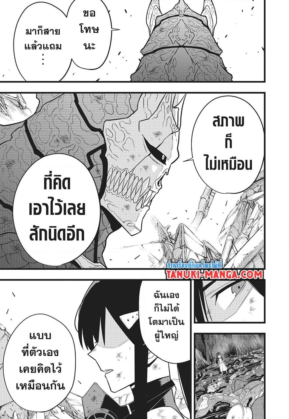 Manga-lc-com อ่านมังงะ อ่านการ์ตูน ออนไลน์ ฟรี Kaiju No.8 ตอนที่ 1 2 3 4 5 6 7 8 9 10 11 12 13 14 ฟรี ไม่มีโฆษณา Manga-lc - อ่าน มังงะ อ่าน การ์ตูน ออนไลน์ อ่านมังงะ ฟรี