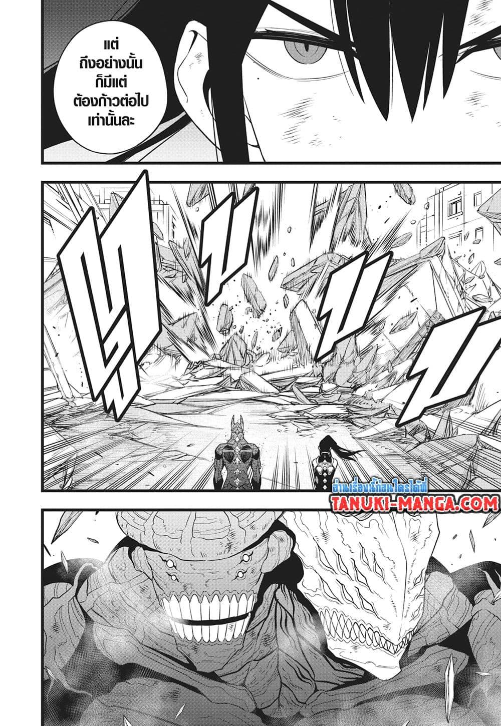 Manga-lc-com อ่านมังงะ อ่านการ์ตูน ออนไลน์ ฟรี Kaiju No.8 ตอนที่ 1 2 3 4 5 6 7 8 9 10 11 12 13 14 ฟรี ไม่มีโฆษณา Manga-lc - อ่าน มังงะ อ่าน การ์ตูน ออนไลน์ อ่านมังงะ ฟรี