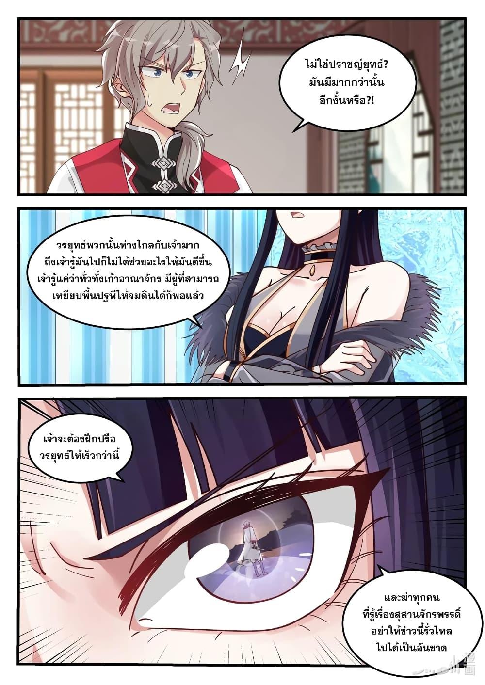 Manga-lc-com อ่านมังงะ อ่านการ์ตูน ออนไลน์ ฟรี Martial God Asura ตอนที่ 1 2 3 4 5 6 7 8 9 10 11 12 13 14 ฟรี ไม่มีโฆษณา Manga-lc - อ่าน มังงะ อ่าน การ์ตูน ออนไลน์ อ่านมังงะ ฟรี