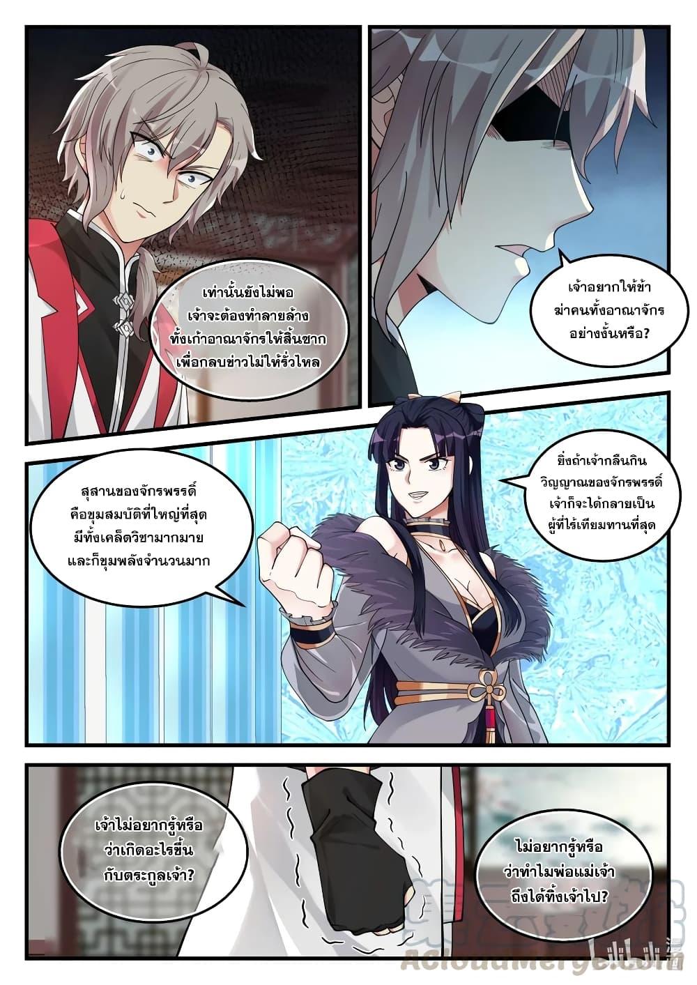 Manga-lc-com อ่านมังงะ อ่านการ์ตูน ออนไลน์ ฟรี Martial God Asura ตอนที่ 1 2 3 4 5 6 7 8 9 10 11 12 13 14 ฟรี ไม่มีโฆษณา Manga-lc - อ่าน มังงะ อ่าน การ์ตูน ออนไลน์ อ่านมังงะ ฟรี