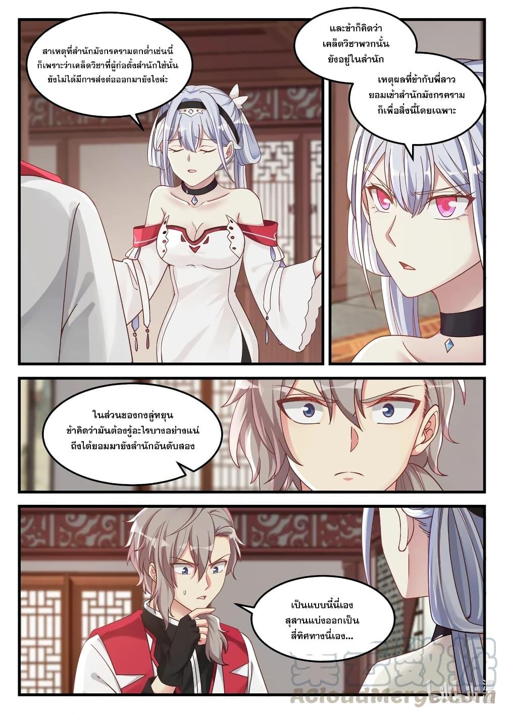 Manga-lc-com อ่านมังงะ อ่านการ์ตูน ออนไลน์ ฟรี Martial God Asura ตอนที่ 1 2 3 4 5 6 7 8 9 10 11 12 13 14 ฟรี ไม่มีโฆษณา Manga-lc - อ่าน มังงะ อ่าน การ์ตูน ออนไลน์ อ่านมังงะ ฟรี
