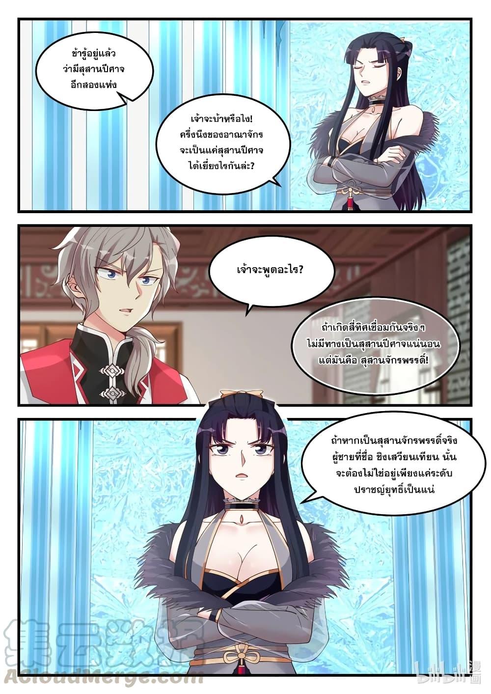 Manga-lc-com อ่านมังงะ อ่านการ์ตูน ออนไลน์ ฟรี Martial God Asura ตอนที่ 1 2 3 4 5 6 7 8 9 10 11 12 13 14 ฟรี ไม่มีโฆษณา Manga-lc - อ่าน มังงะ อ่าน การ์ตูน ออนไลน์ อ่านมังงะ ฟรี