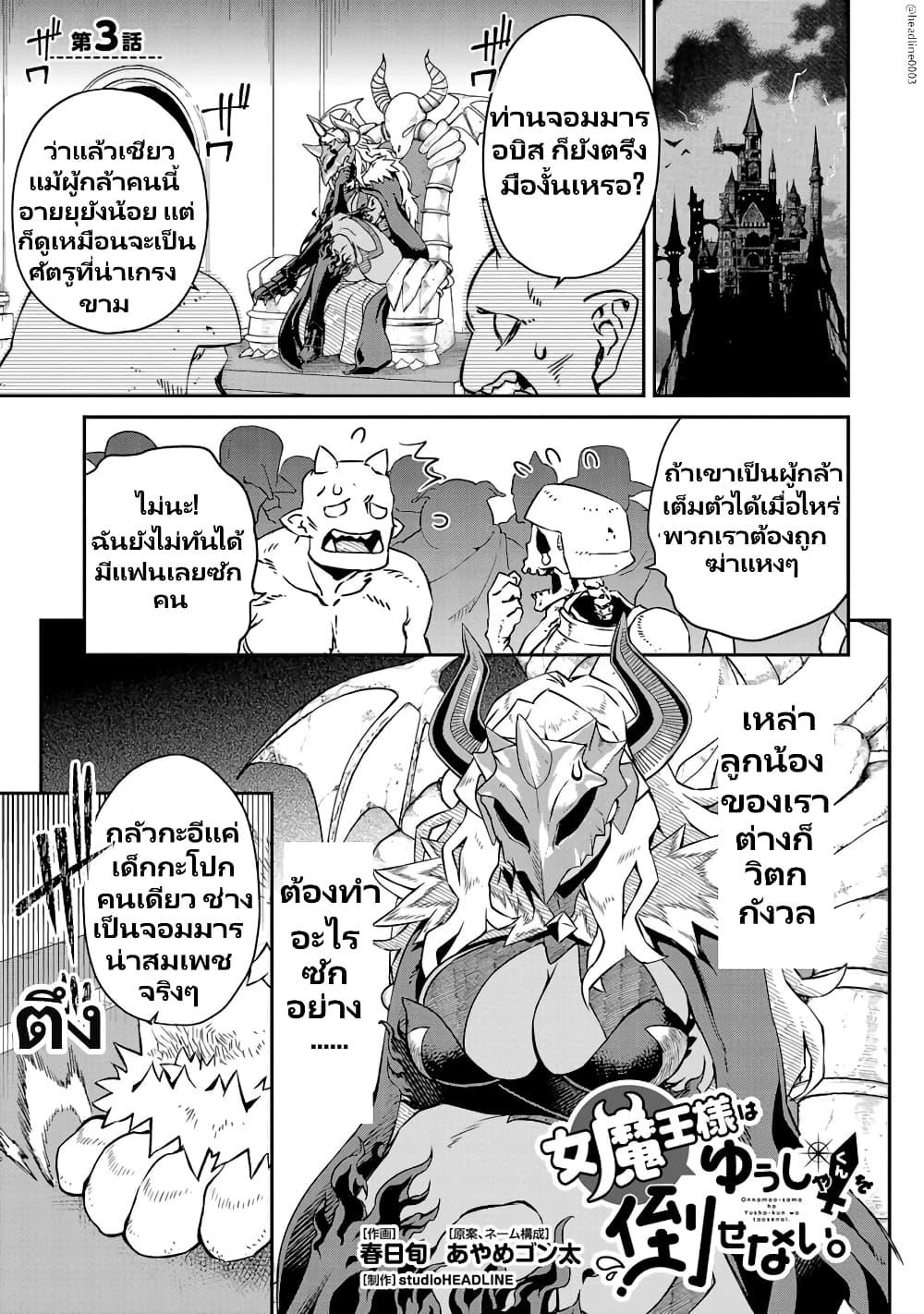 Manga-lc-com อ่านมังงะ อ่านการ์ตูน ออนไลน์ ฟรี Onna Maou-sama wa Yuusha-kun wo Taosenai ตอนที่ 1 2 3 4 5 6 7 8 9 10 11 12 13 14 ฟรี ไม่มีโฆษณา Manga-lc - อ่าน มังงะ อ่าน การ์ตูน ออนไลน์ อ่านมังงะ ฟรี