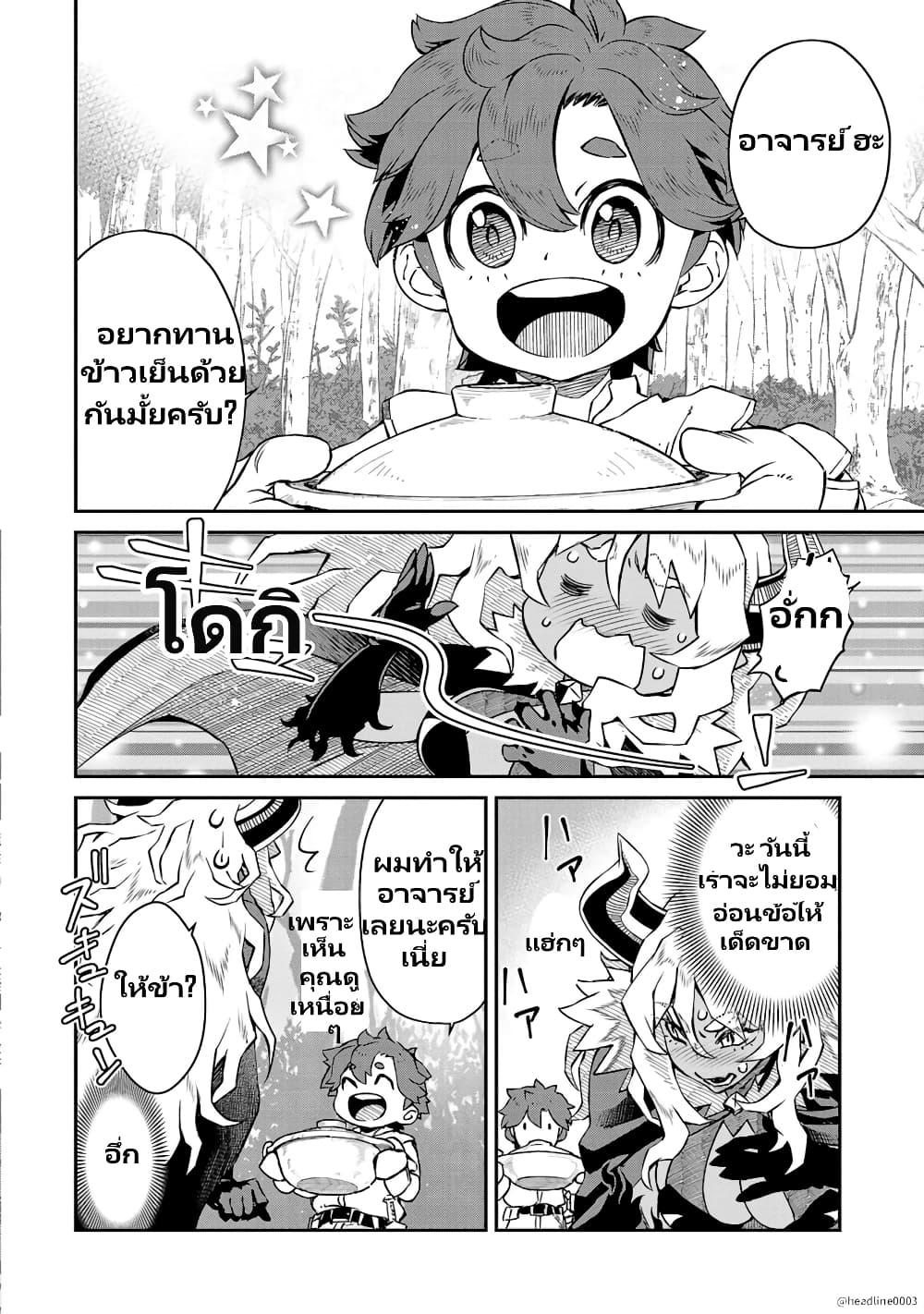 Manga-lc-com อ่านมังงะ อ่านการ์ตูน ออนไลน์ ฟรี Onna Maou-sama wa Yuusha-kun wo Taosenai ตอนที่ 1 2 3 4 5 6 7 8 9 10 11 12 13 14 ฟรี ไม่มีโฆษณา Manga-lc - อ่าน มังงะ อ่าน การ์ตูน ออนไลน์ อ่านมังงะ ฟรี