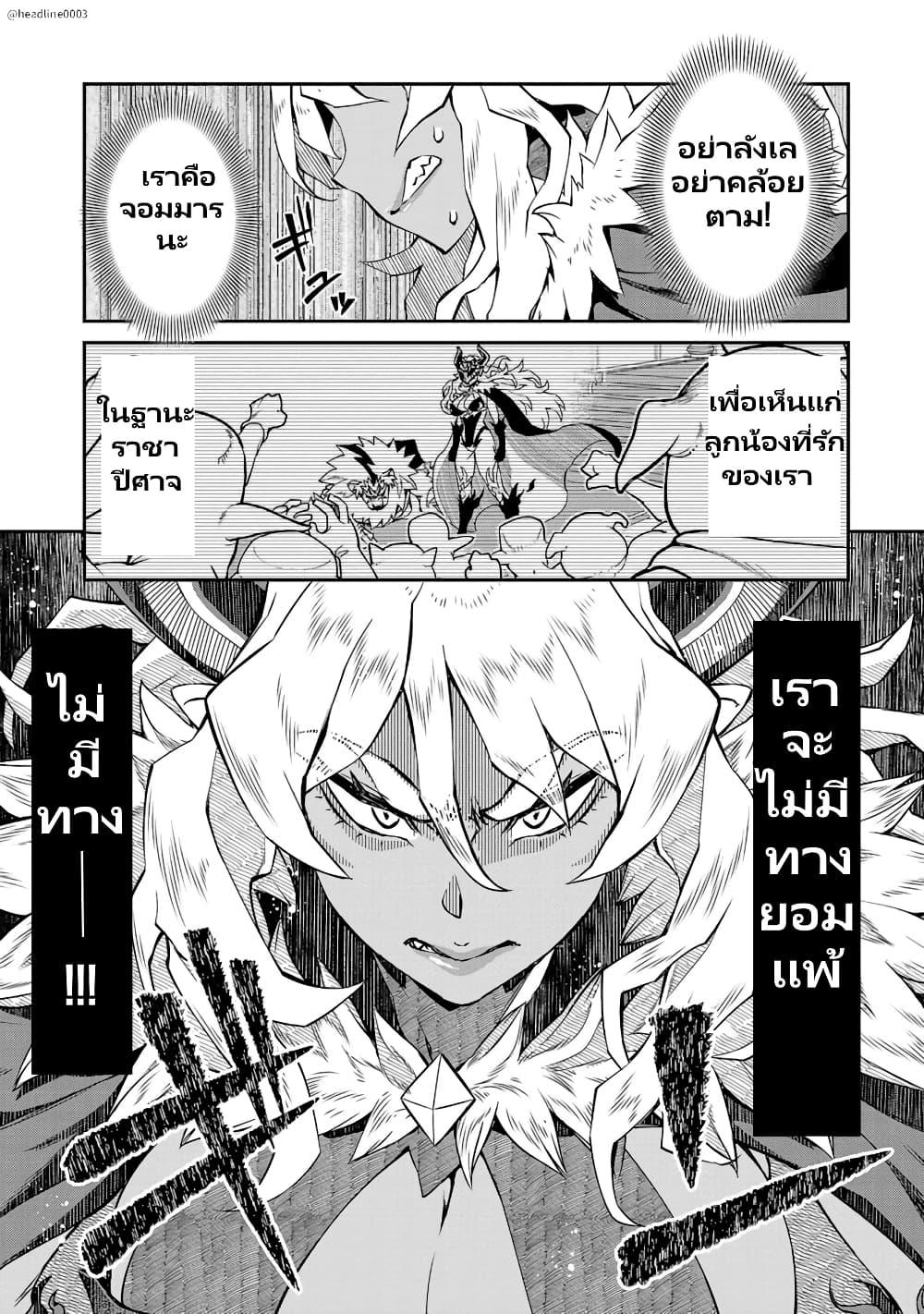 Manga-lc-com อ่านมังงะ อ่านการ์ตูน ออนไลน์ ฟรี Onna Maou-sama wa Yuusha-kun wo Taosenai ตอนที่ 1 2 3 4 5 6 7 8 9 10 11 12 13 14 ฟรี ไม่มีโฆษณา Manga-lc - อ่าน มังงะ อ่าน การ์ตูน ออนไลน์ อ่านมังงะ ฟรี