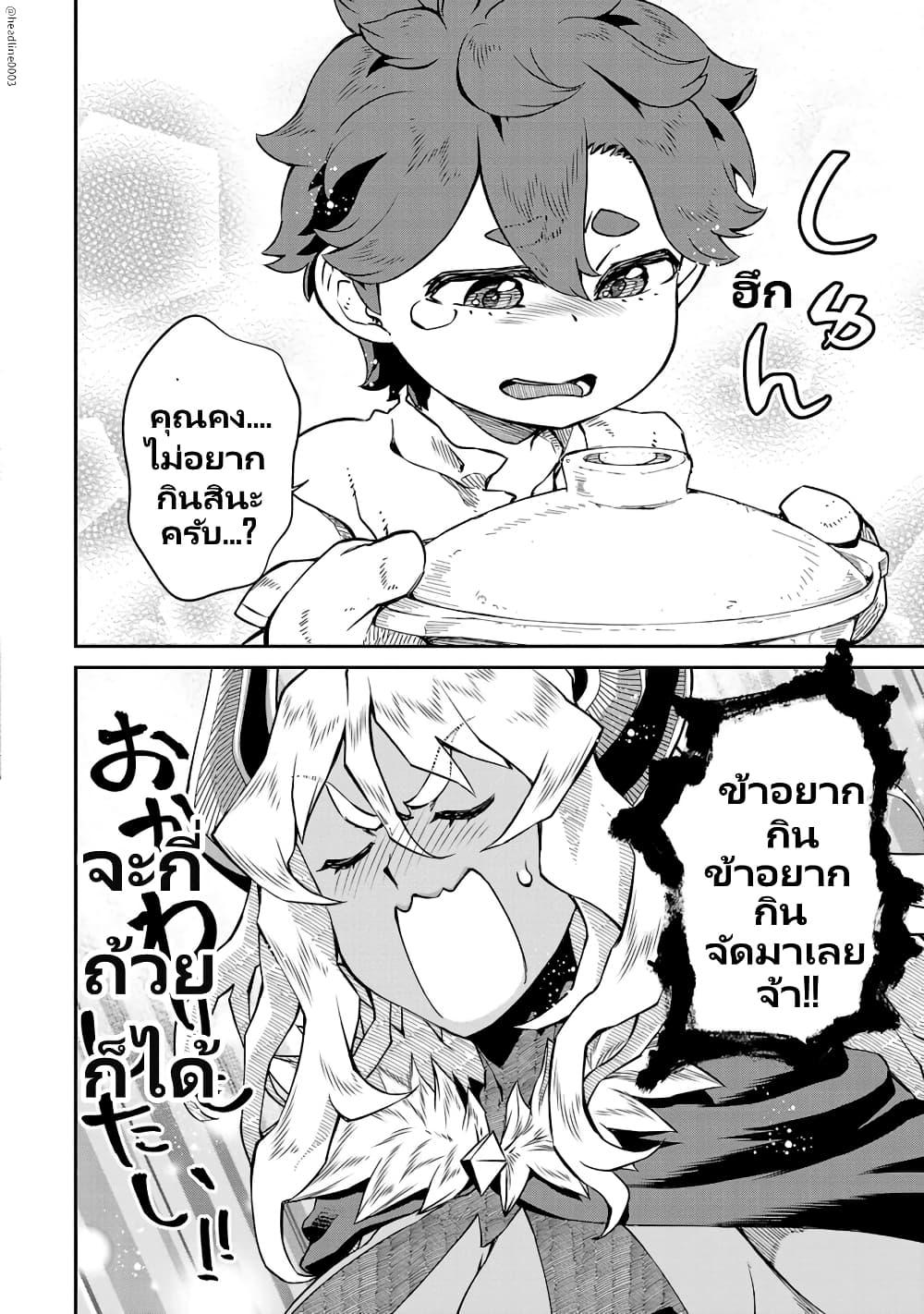 Manga-lc-com อ่านมังงะ อ่านการ์ตูน ออนไลน์ ฟรี Onna Maou-sama wa Yuusha-kun wo Taosenai ตอนที่ 1 2 3 4 5 6 7 8 9 10 11 12 13 14 ฟรี ไม่มีโฆษณา Manga-lc - อ่าน มังงะ อ่าน การ์ตูน ออนไลน์ อ่านมังงะ ฟรี