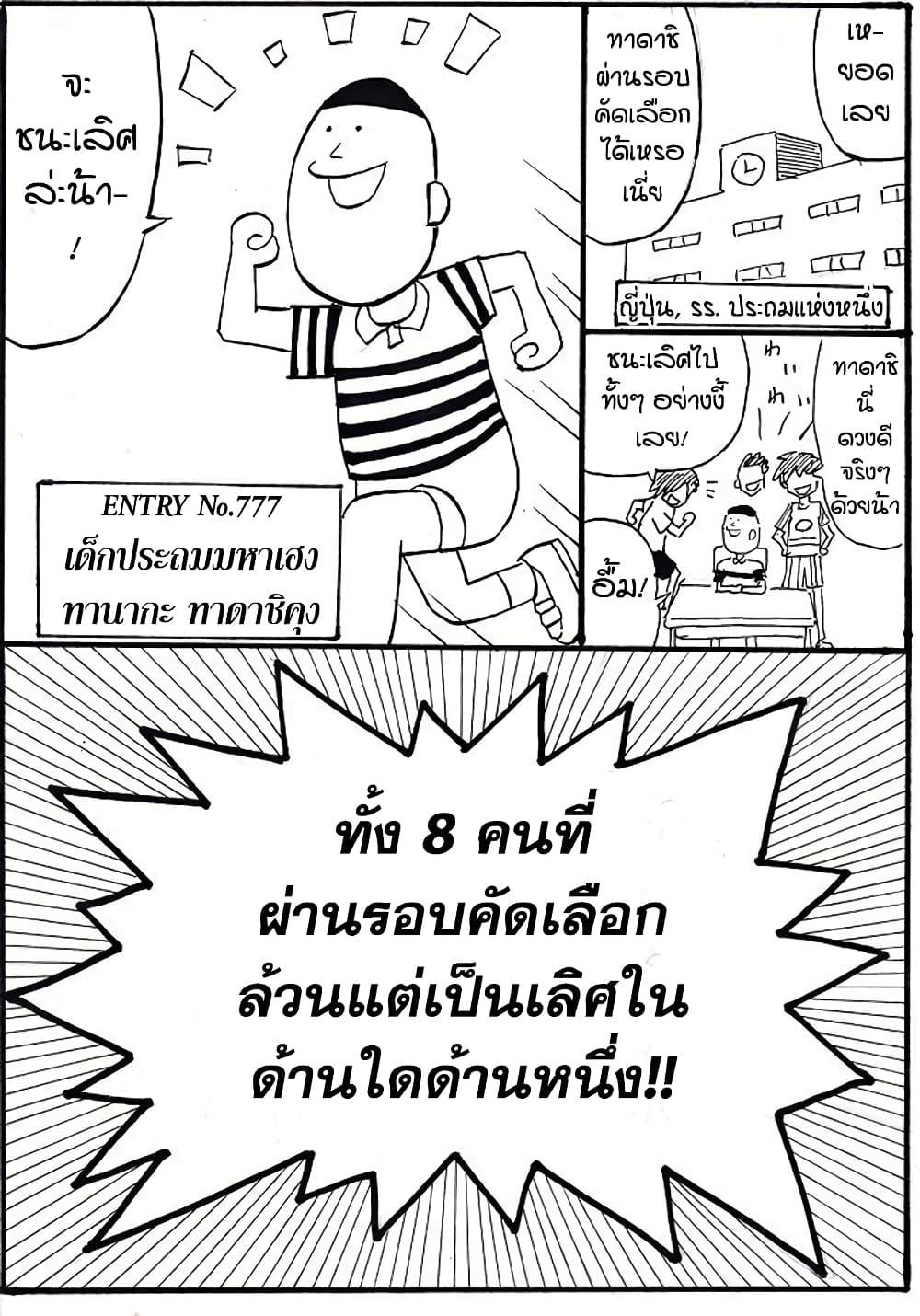 Manga-lc-com อ่านมังงะ อ่านการ์ตูน ออนไลน์ ฟรี Ultimate Janken ตอนที่ 1 2 3 4 5 6 7 8 9 10 11 12 13 14 ฟรี ไม่มีโฆษณา Manga-lc - อ่าน มังงะ อ่าน การ์ตูน ออนไลน์ อ่านมังงะ ฟรี