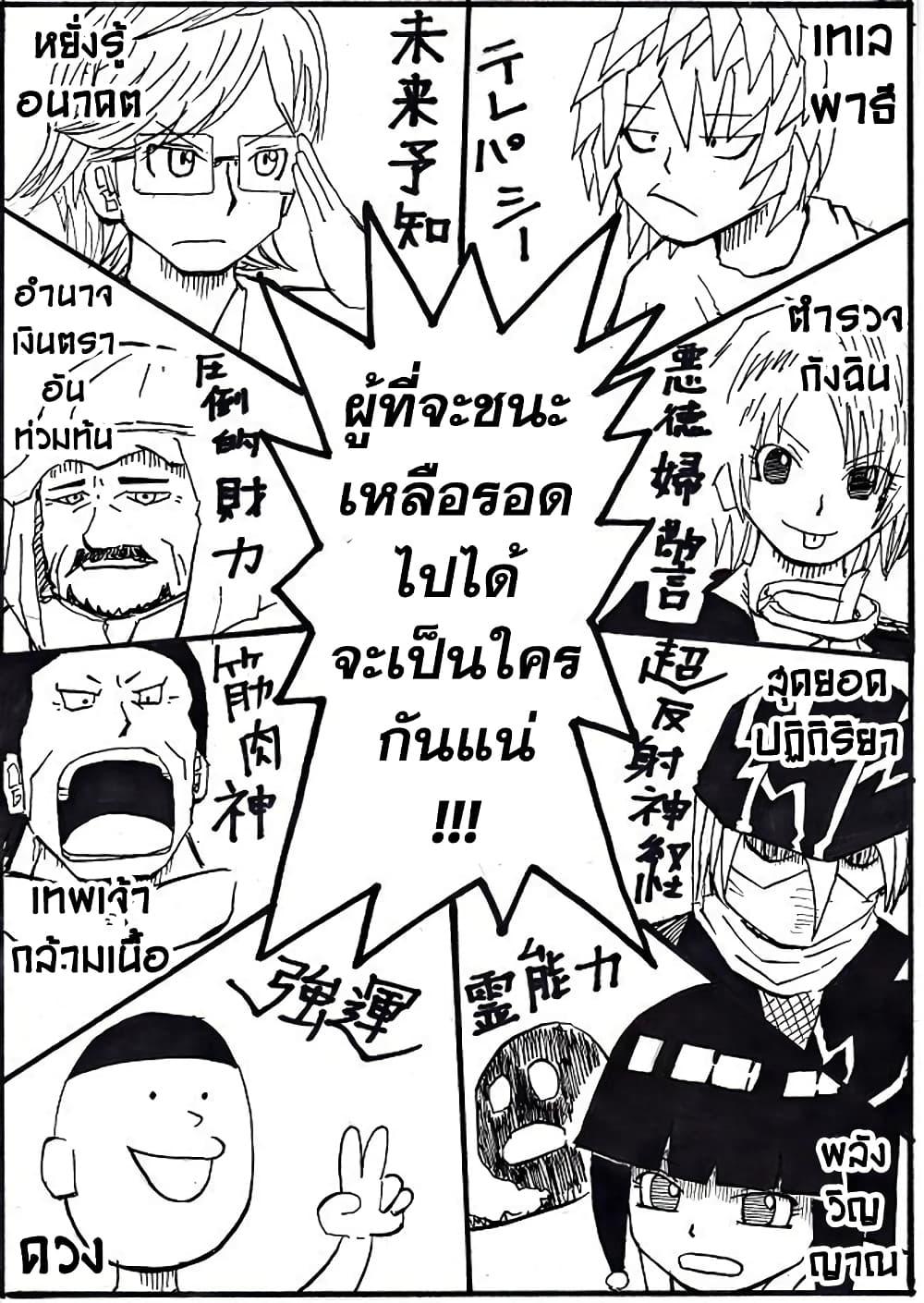 Manga-lc-com อ่านมังงะ อ่านการ์ตูน ออนไลน์ ฟรี Ultimate Janken ตอนที่ 1 2 3 4 5 6 7 8 9 10 11 12 13 14 ฟรี ไม่มีโฆษณา Manga-lc - อ่าน มังงะ อ่าน การ์ตูน ออนไลน์ อ่านมังงะ ฟรี