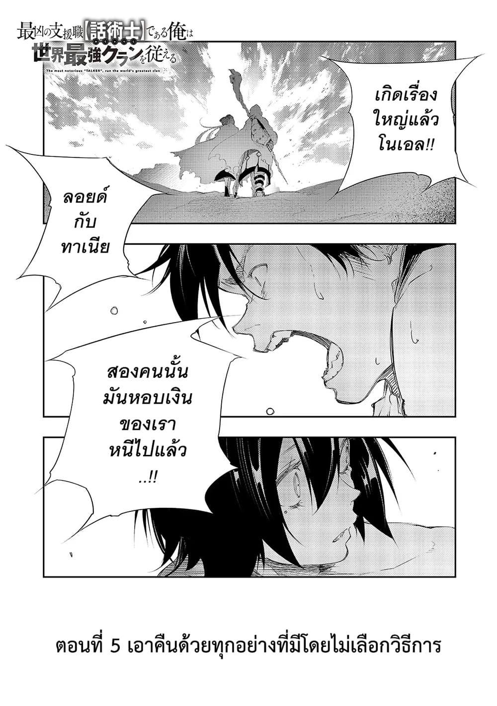 Manga-lc-com อ่านมังงะ อ่านการ์ตูน ออนไลน์ ฟรี Saikyou no Shien-shoku “Wajutsushi” Dearu Ore wa Sekai Saikyou Kuran o Shitagaeru ตอนที่ 1 2 3 4 5 6 7 8 9 10 11 12 13 14 ฟรี ไม่มีโฆษณา Manga-lc - อ่าน มังงะ อ่าน การ์ตูน ออนไลน์ อ่านมังงะ ฟรี