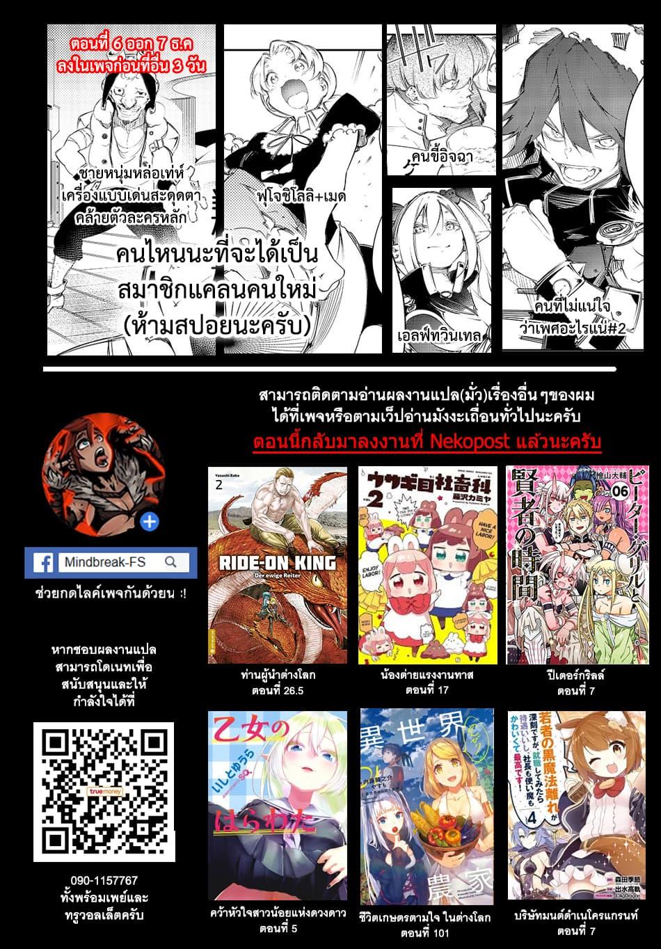 Manga-lc-com อ่านมังงะ อ่านการ์ตูน ออนไลน์ ฟรี Saikyou no Shien-shoku “Wajutsushi” Dearu Ore wa Sekai Saikyou Kuran o Shitagaeru ตอนที่ 1 2 3 4 5 6 7 8 9 10 11 12 13 14 ฟรี ไม่มีโฆษณา Manga-lc - อ่าน มังงะ อ่าน การ์ตูน ออนไลน์ อ่านมังงะ ฟรี