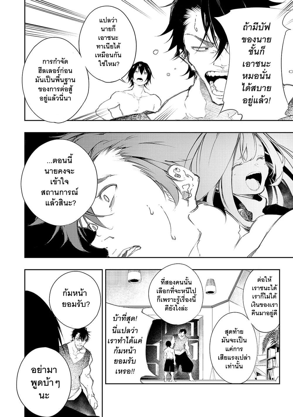 Manga-lc-com อ่านมังงะ อ่านการ์ตูน ออนไลน์ ฟรี Saikyou no Shien-shoku “Wajutsushi” Dearu Ore wa Sekai Saikyou Kuran o Shitagaeru ตอนที่ 1 2 3 4 5 6 7 8 9 10 11 12 13 14 ฟรี ไม่มีโฆษณา Manga-lc - อ่าน มังงะ อ่าน การ์ตูน ออนไลน์ อ่านมังงะ ฟรี