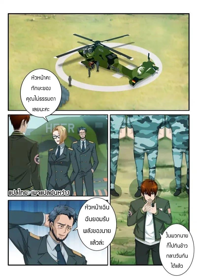 Manga-lc-com อ่านมังงะ อ่านการ์ตูน ออนไลน์ ฟรี Rebirth Of the Urban Immortal Cultivator ตอนที่ 1 2 3 4 5 6 7 8 9 10 11 12 13 14 ฟรี ไม่มีโฆษณา Manga-lc - อ่าน มังงะ อ่าน การ์ตูน ออนไลน์ อ่านมังงะ ฟรี