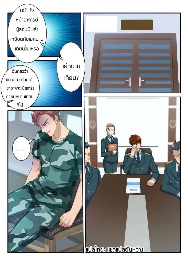 Manga-lc-com อ่านมังงะ อ่านการ์ตูน ออนไลน์ ฟรี Rebirth Of the Urban Immortal Cultivator ตอนที่ 1 2 3 4 5 6 7 8 9 10 11 12 13 14 ฟรี ไม่มีโฆษณา Manga-lc - อ่าน มังงะ อ่าน การ์ตูน ออนไลน์ อ่านมังงะ ฟรี