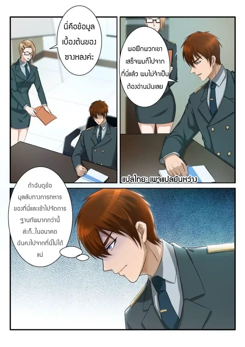 Manga-lc-com อ่านมังงะ อ่านการ์ตูน ออนไลน์ ฟรี Rebirth Of the Urban Immortal Cultivator ตอนที่ 1 2 3 4 5 6 7 8 9 10 11 12 13 14 ฟรี ไม่มีโฆษณา Manga-lc - อ่าน มังงะ อ่าน การ์ตูน ออนไลน์ อ่านมังงะ ฟรี