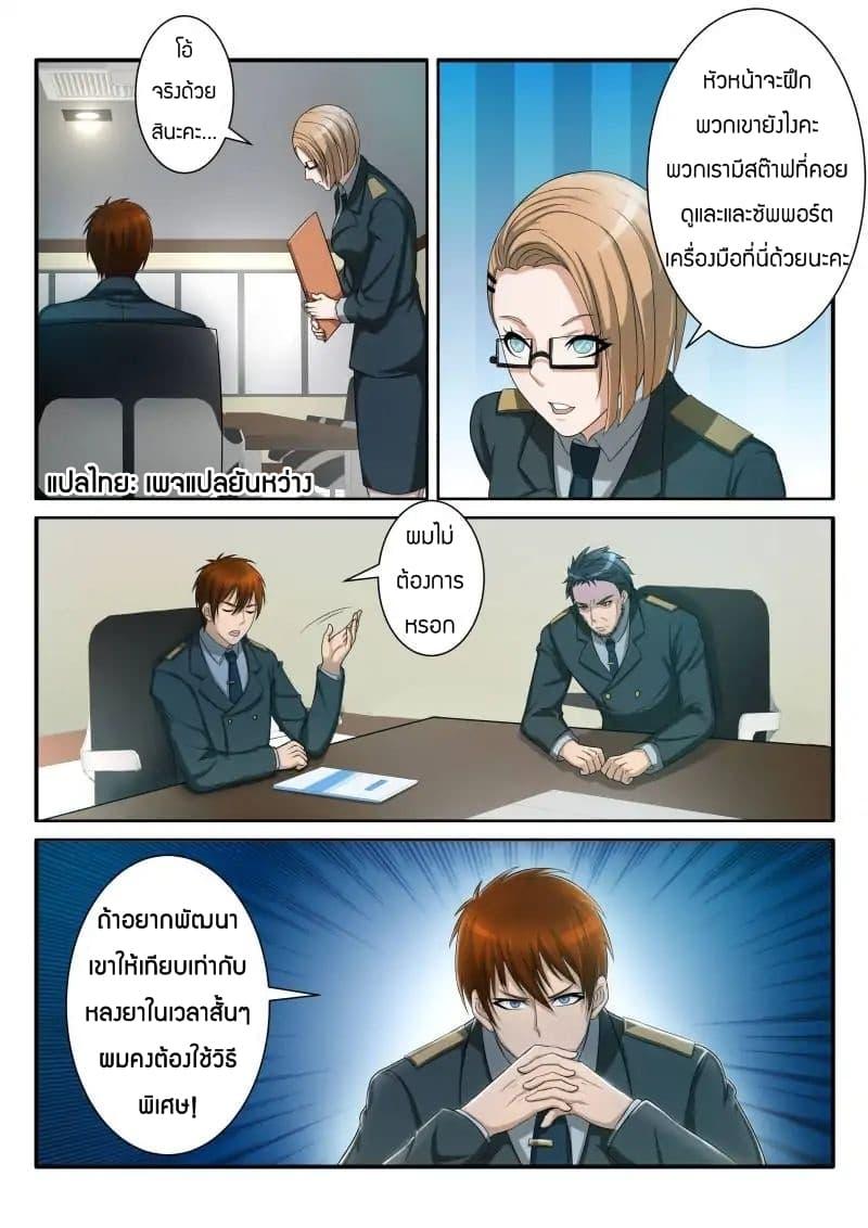 Manga-lc-com อ่านมังงะ อ่านการ์ตูน ออนไลน์ ฟรี Rebirth Of the Urban Immortal Cultivator ตอนที่ 1 2 3 4 5 6 7 8 9 10 11 12 13 14 ฟรี ไม่มีโฆษณา Manga-lc - อ่าน มังงะ อ่าน การ์ตูน ออนไลน์ อ่านมังงะ ฟรี